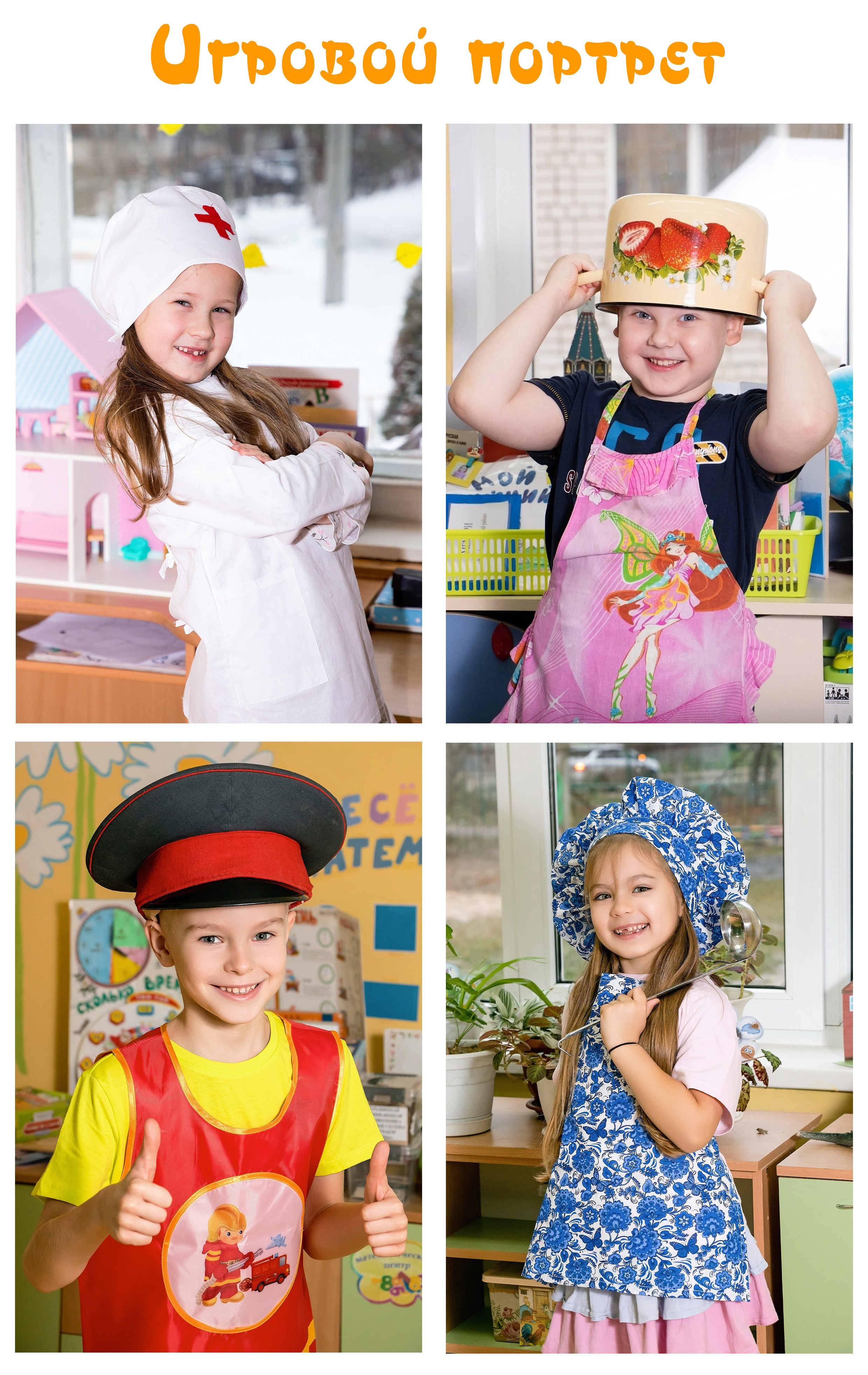 Съёмка в детском саду. Выпускные альбомы «Эврика» в Нижнем Новгороде