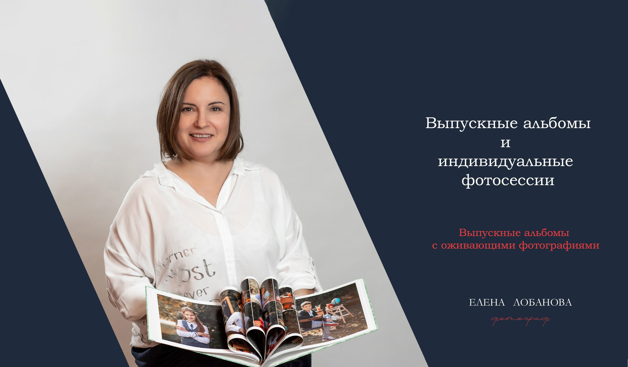 Выпускные альбомы в Мытищи Москве и Московской области