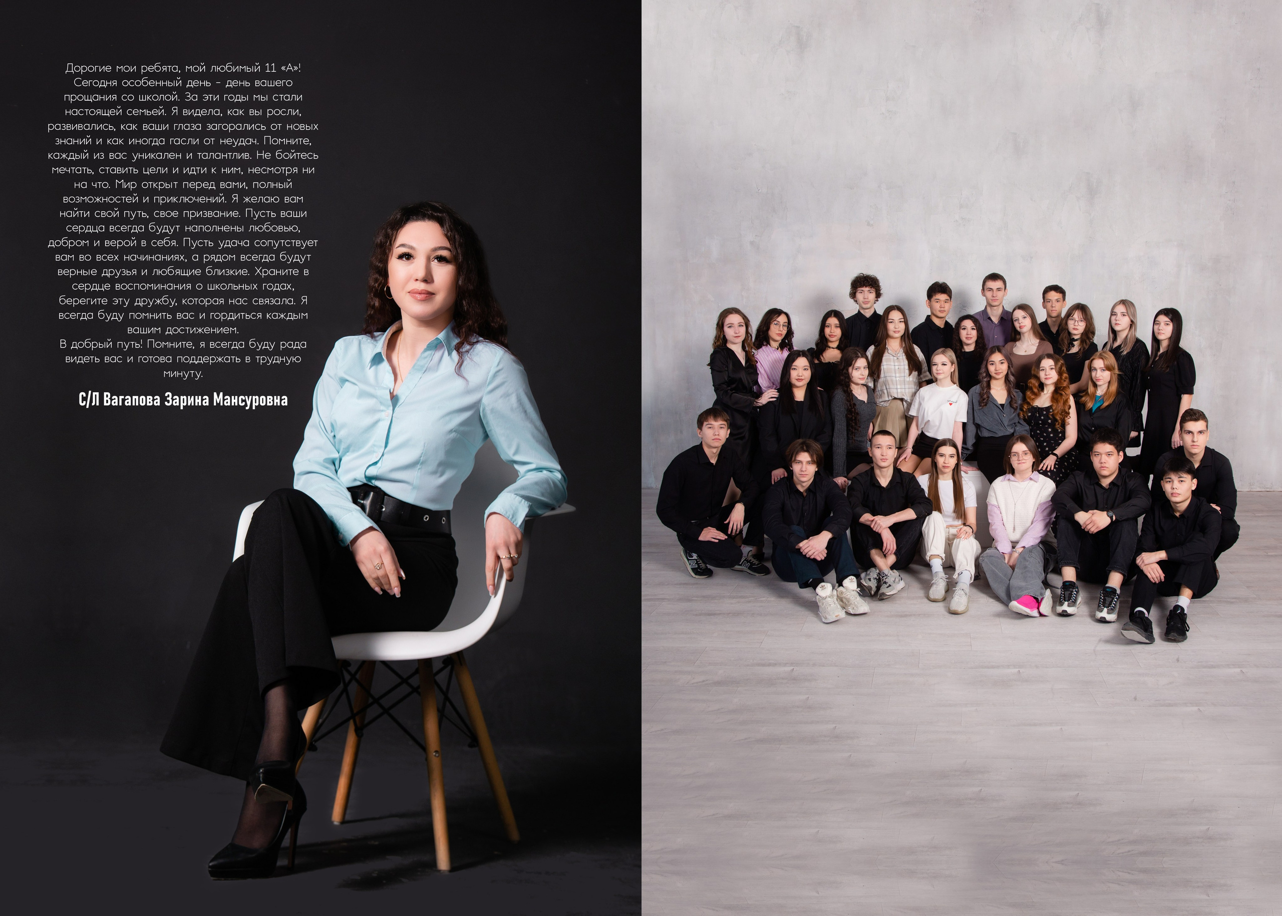 Выпускные альбомы для  выпускников. XPLACEMEDIA — Виньетки в Актобе. Выпускные альбомы в Актобе