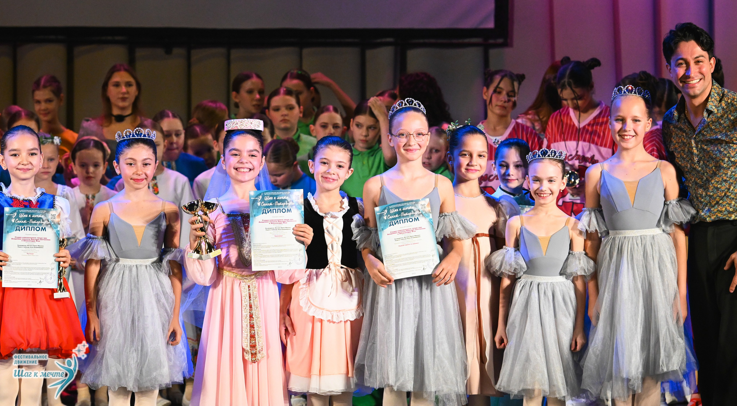 06.12.2025 Фестивальное движение «Шаг к мечте» г. Санкт-Петербург. Медиастудия Фото Концепт