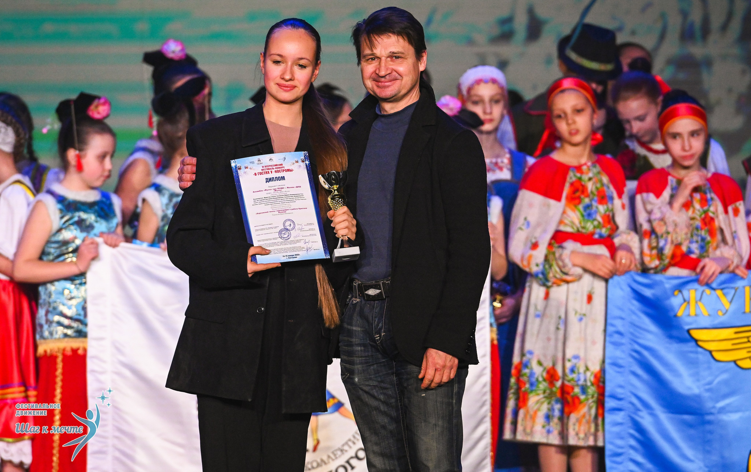 17.01.2026 «Шаг к мечте» Всероссийский фестиваль-конкурс «В гостях у Костромы». Медиастудия Фото Концепт