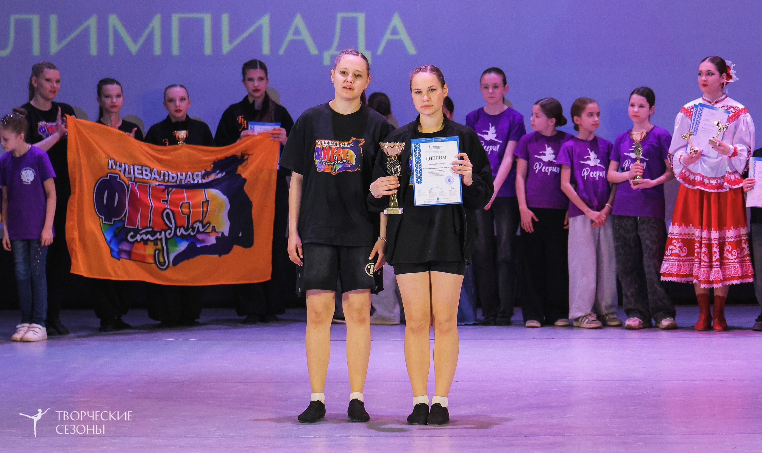 04.04.2026 III Конкурс-фестиваль «Всероссийская Танцевальная Олимпиада. Волгоград». Медиастудия Фото Концепт