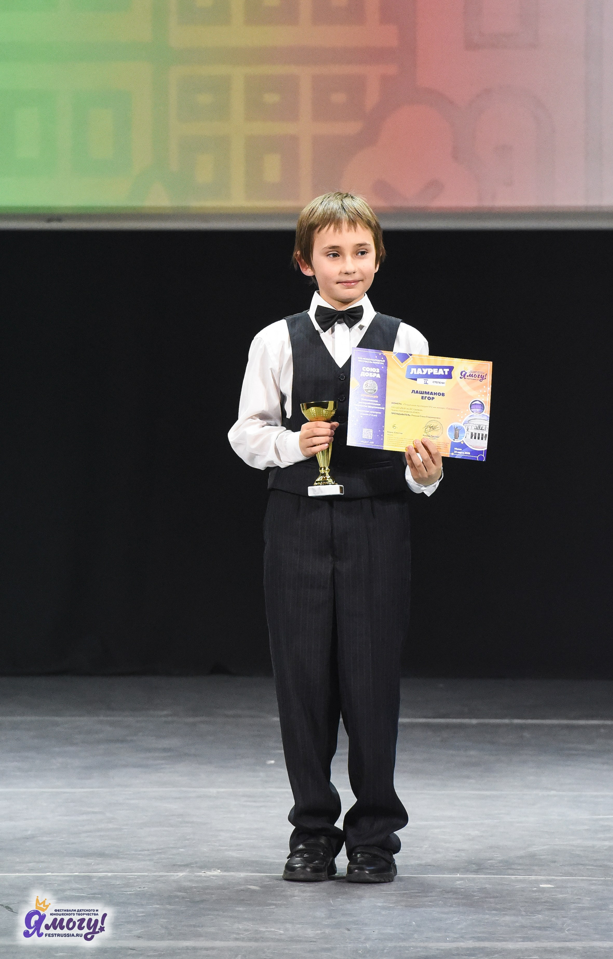 24.03.2025 «Я МОГУ!» XVII Международный фестиваль-конкурс «Союз Добра» г. Минск. Медиастудия Фото Концепт