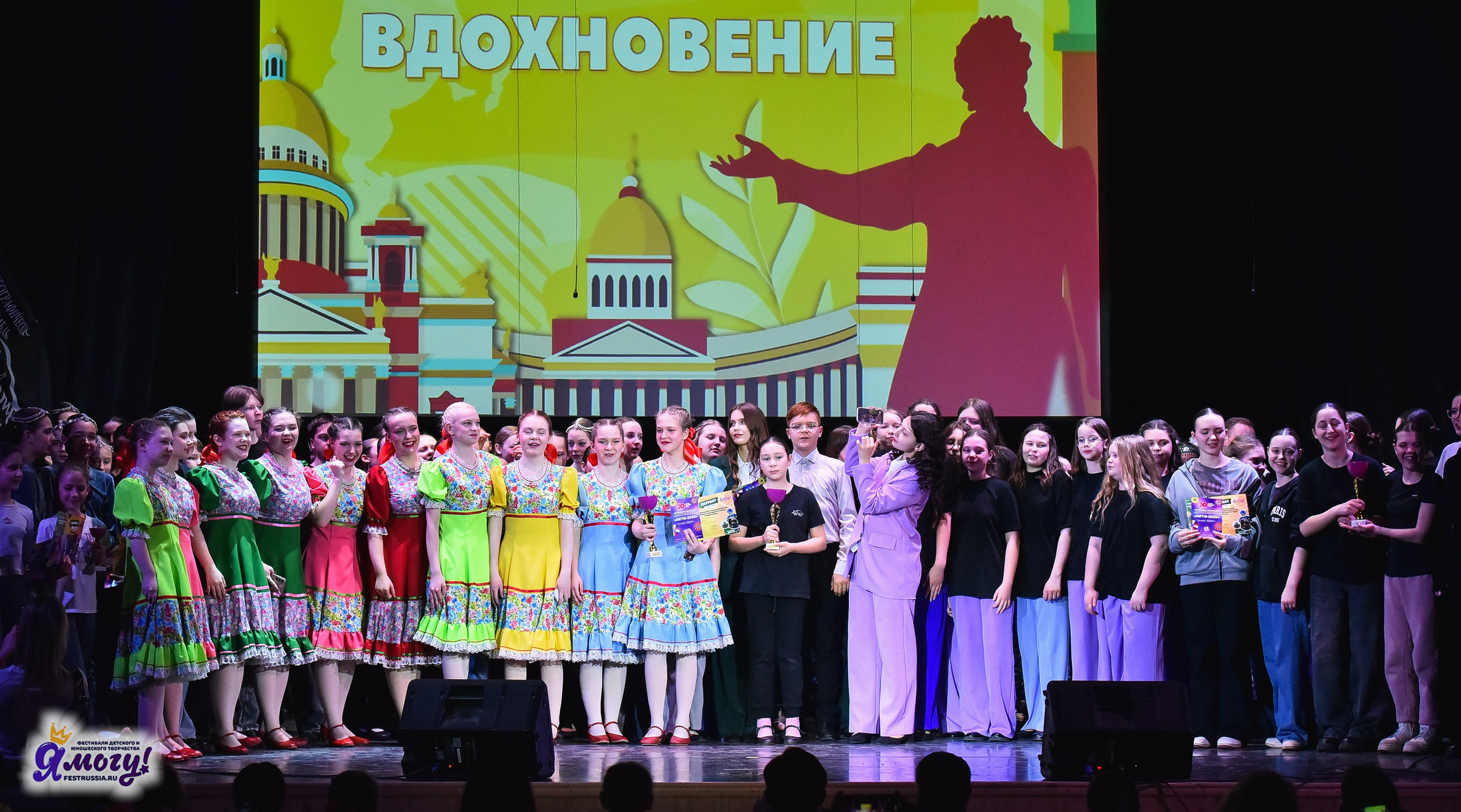 28.03.2025 «Я МОГУ!» Международный фестиваль-конкурс «Вдохновение. Весна» г. Санкт-Петербург. Медиастудия Фото Концепт