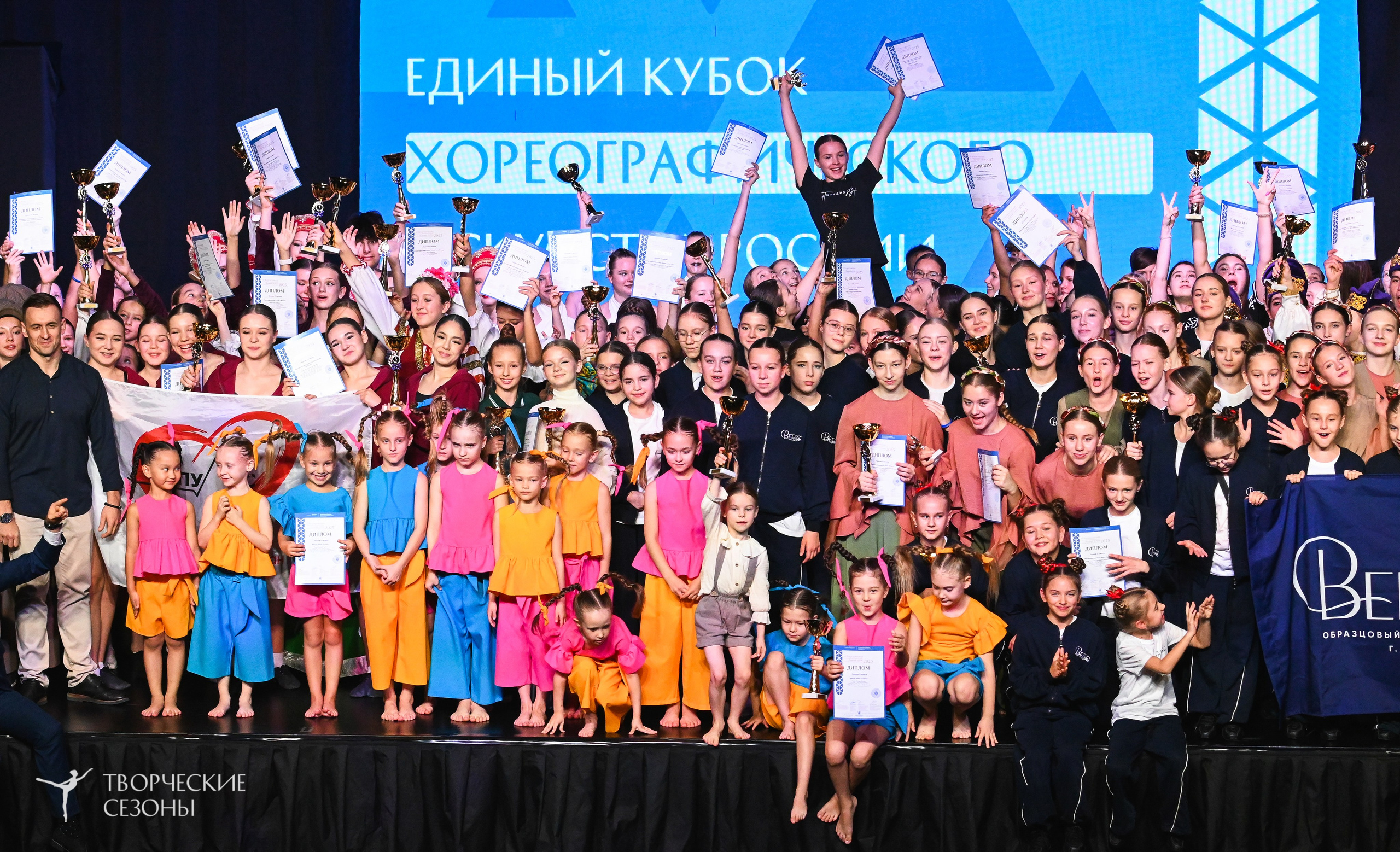 03.11.2025 VI форум-конкурс «Единый кубок хореографического искусства России» г. Санкт-Петербург. Медиастудия Фото Концепт