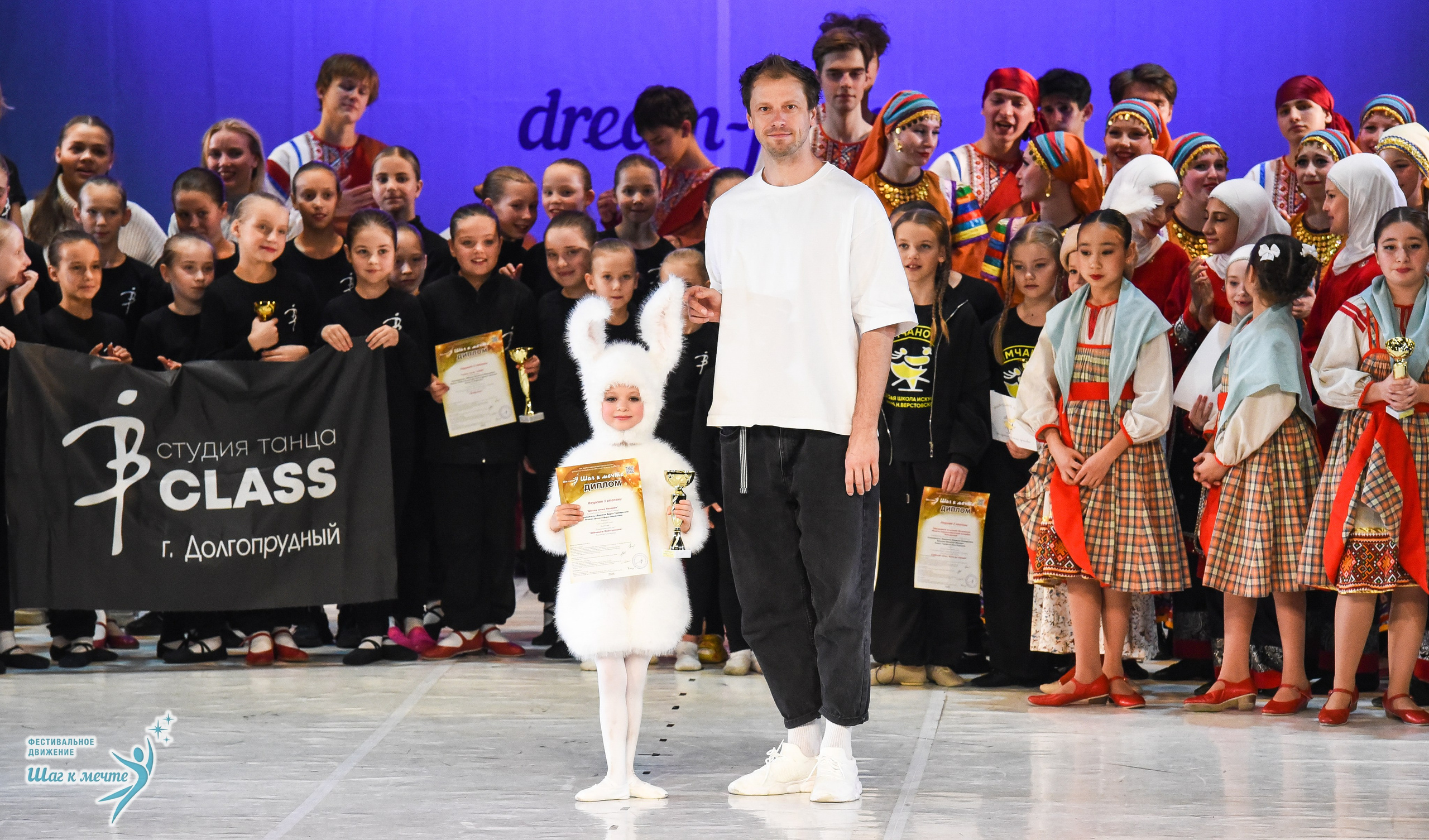 15.11.2025 Фестивальное движение «Шаг к мечте» г. Москва. Медиастудия Фото Концепт