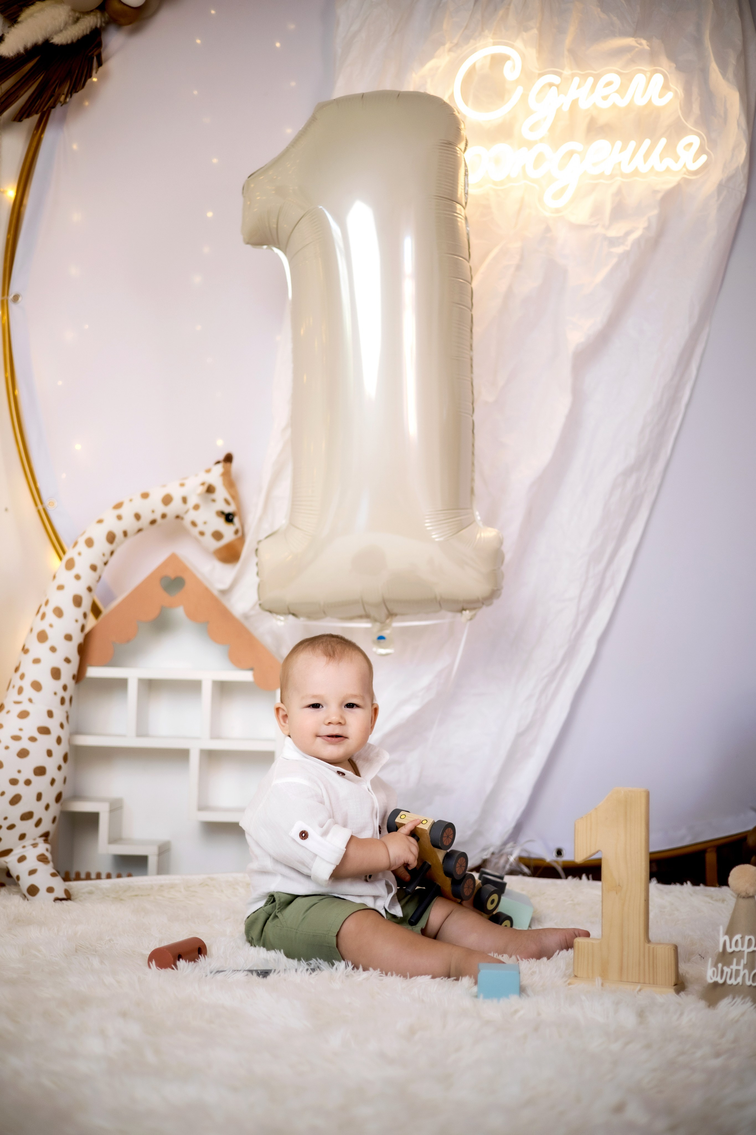 Годик Максиму. Фотограф Надежда Лукьянова