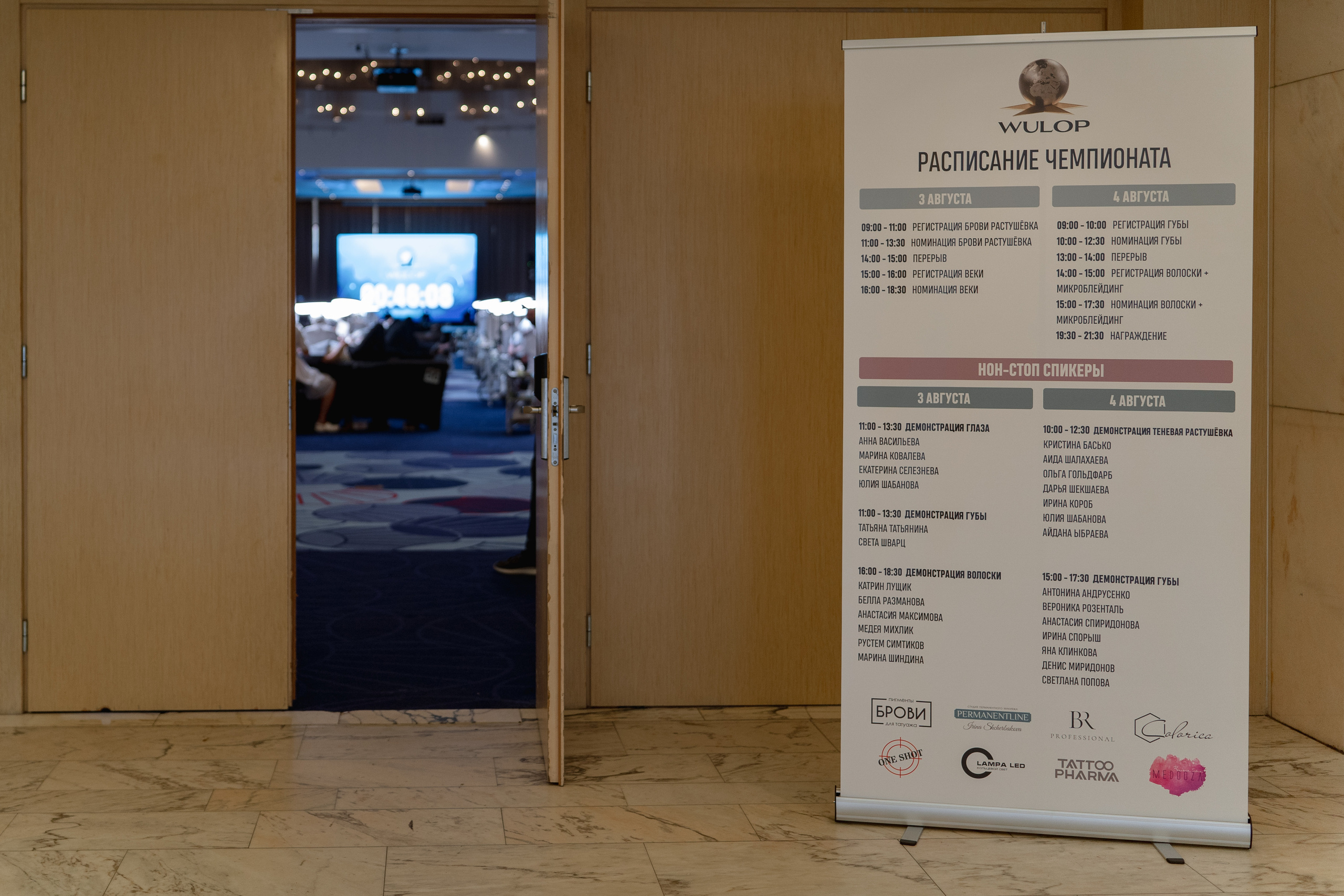 WULOP. Фотограф Макс Меш