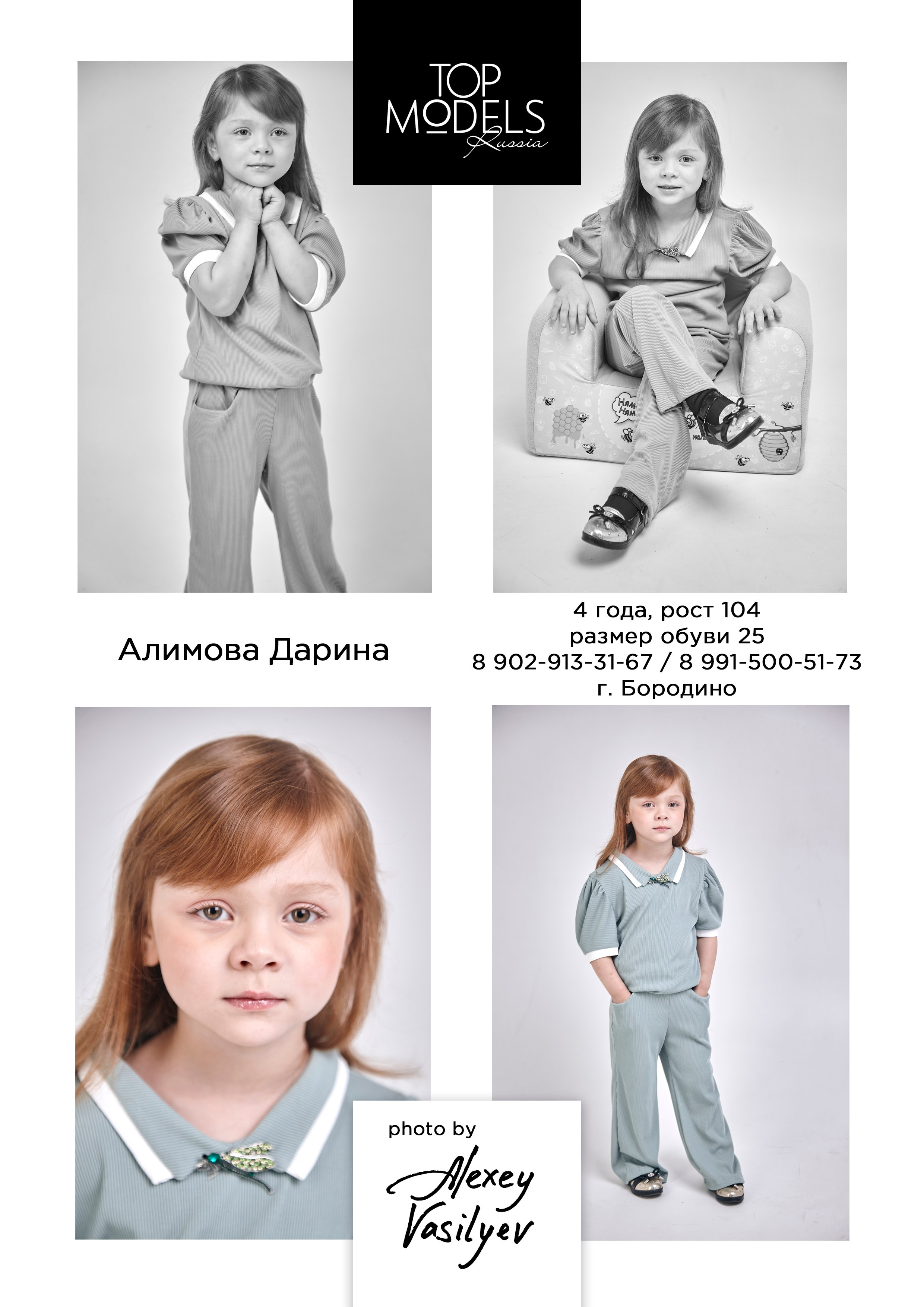 Модели от 3 до 13 лет. Каталог TOP MODELS RUSSIA