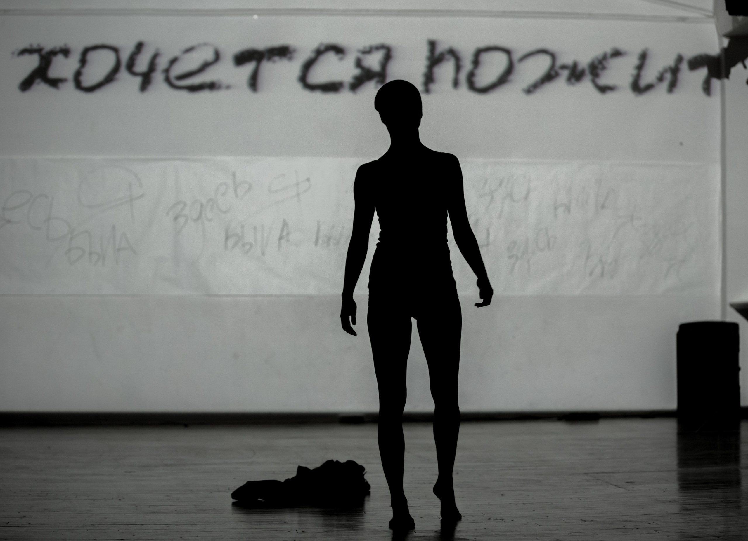 Аня Рябова — Здесь была я. Фотосъемка представлений, спектаклей и перформансов