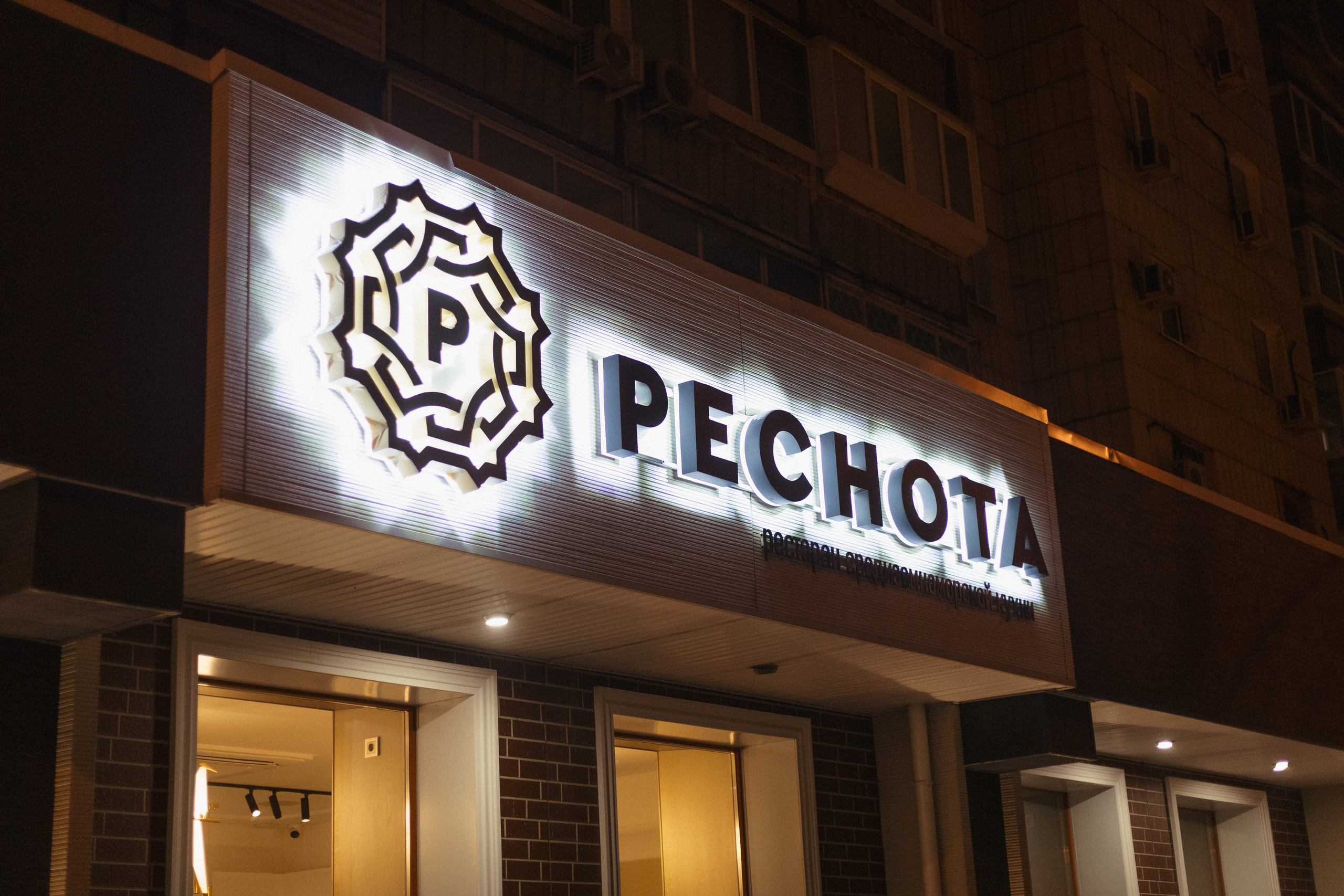 RESNOTA — ГРЕЧЕСКАЯ ВЕЧЕРИНКА. СВОИ. ФОТООТЧЕТЫ-СОБЫТИЯ-МЕСТА