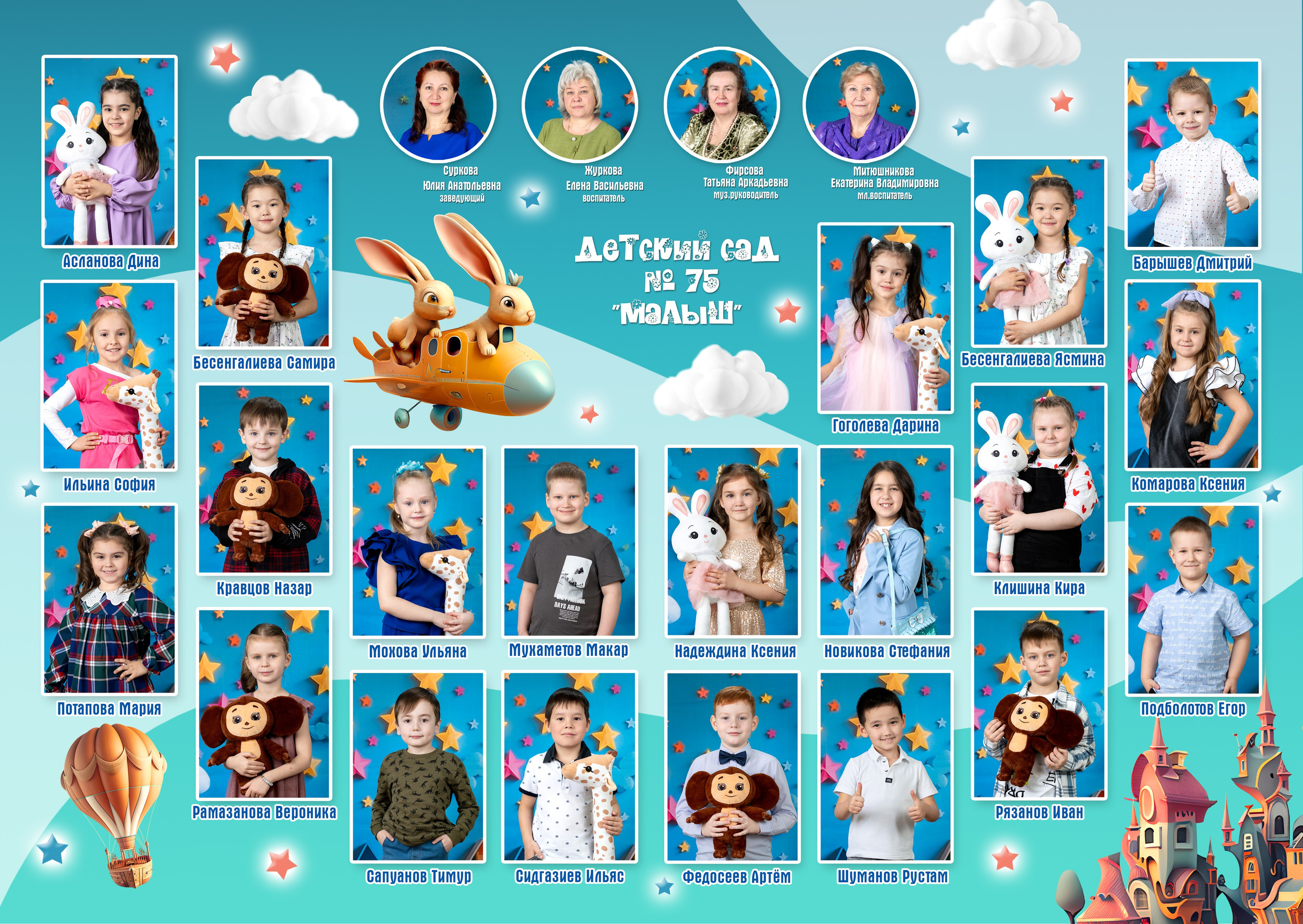 Детский сад. Фотографы в г. Астрахань Сергей и Елена Бовтуновы