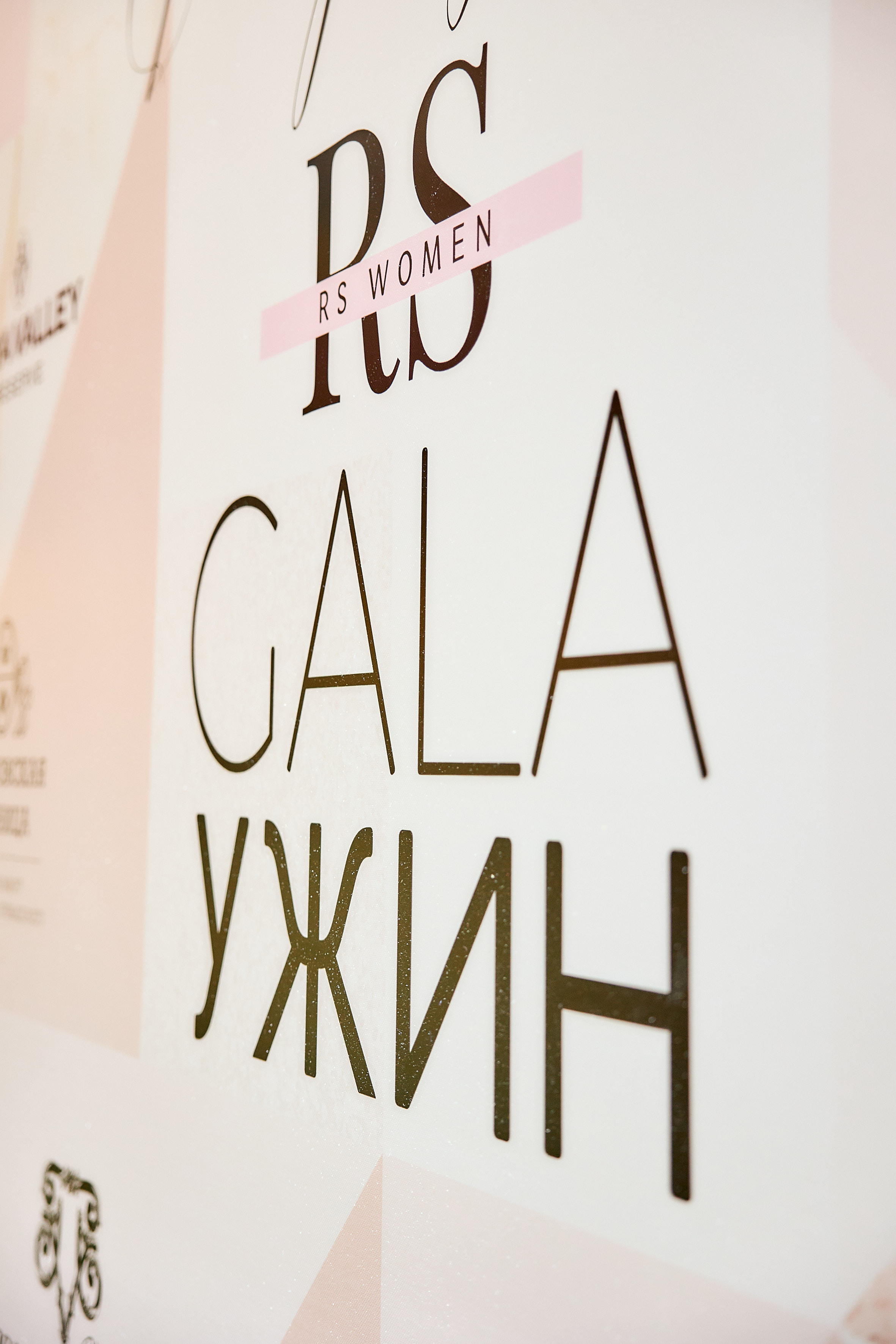 Еvent, мероприятия, банкеты, юбилеи, корпоративы, репортаж. Москва. Свадебный фотограф Дмитрий Малышев в Москве, Сергиев Посаде, Санкт-Петербурге. Свадьбы, мероприятия