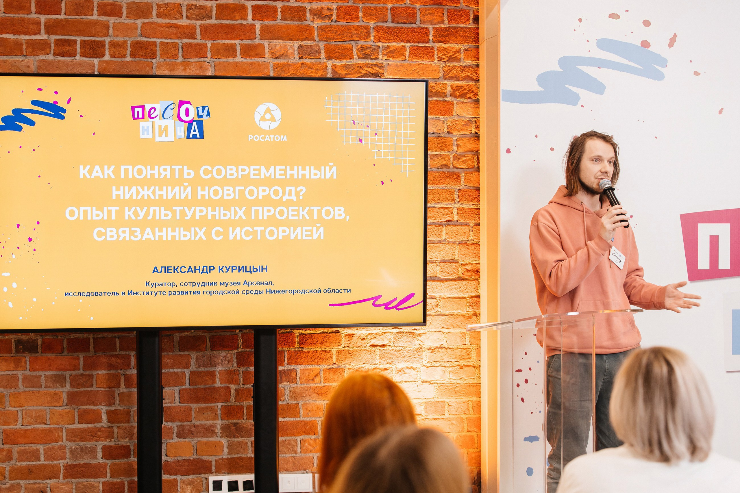 Росатом Песочница. LEVORIGINAL