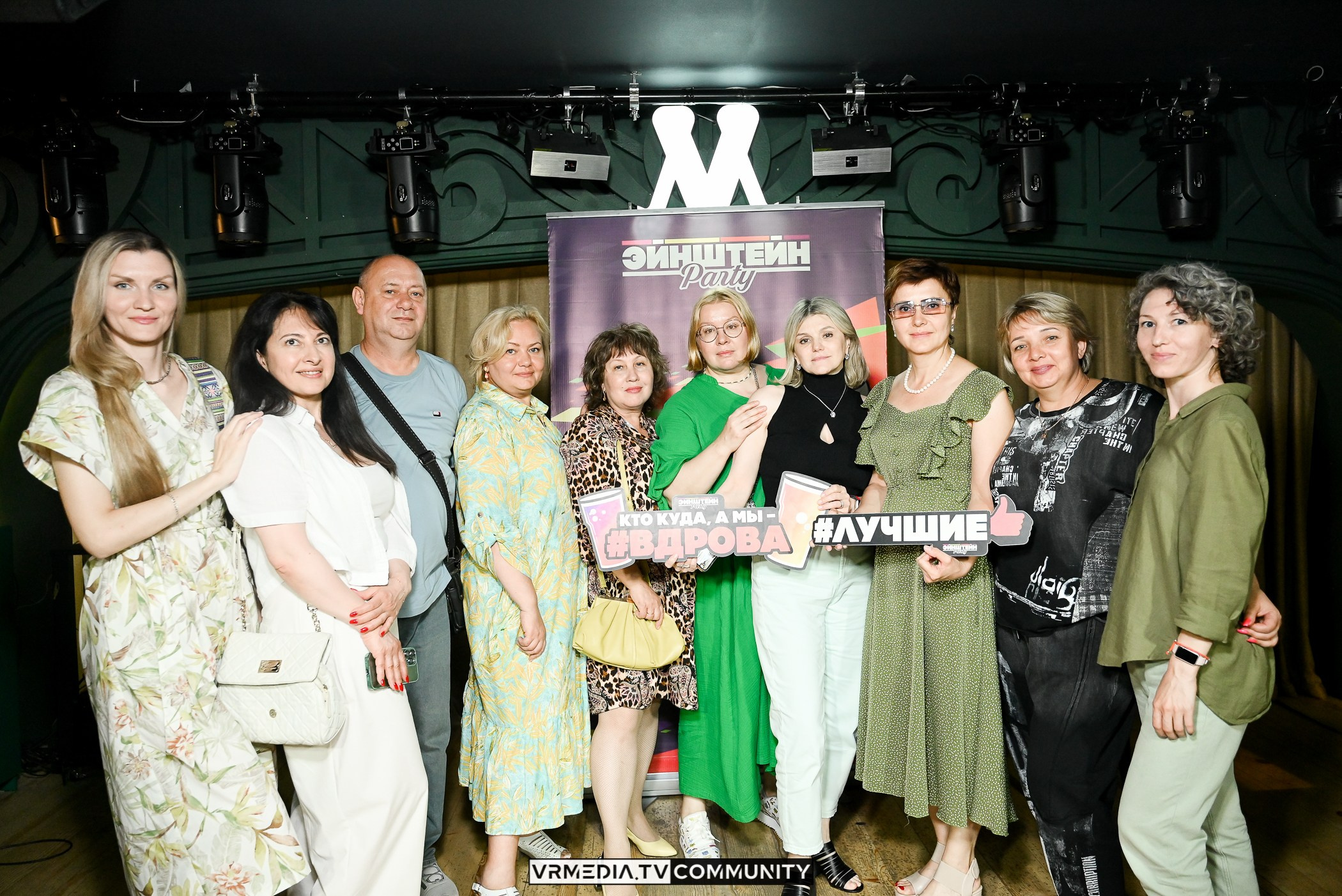 Ресторан «Мюнхен»: Эйнштейн Party