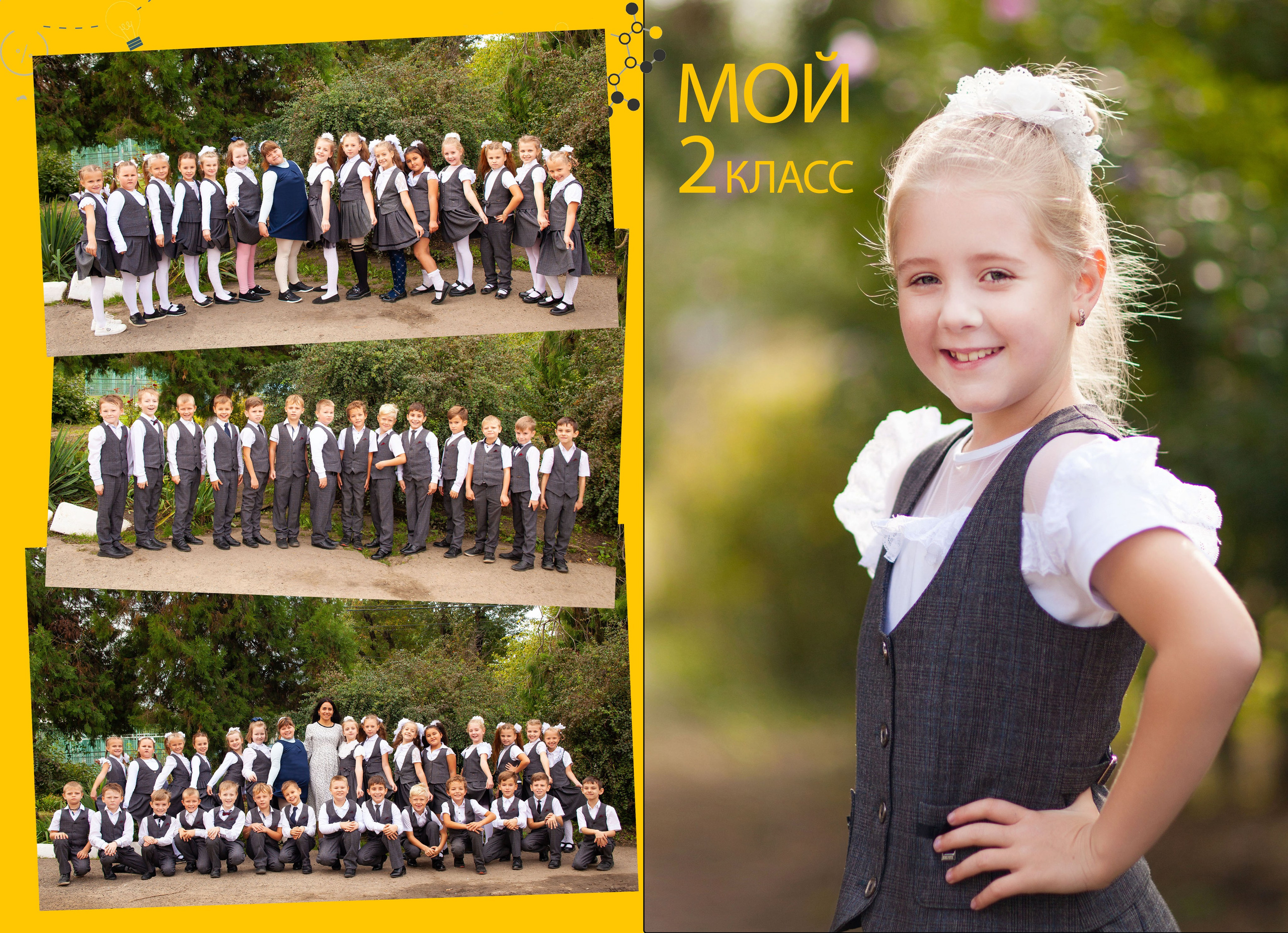 1-4 кл. Детский фотограф, выпускные школьные альбомы Краснодар Ольга Бердова