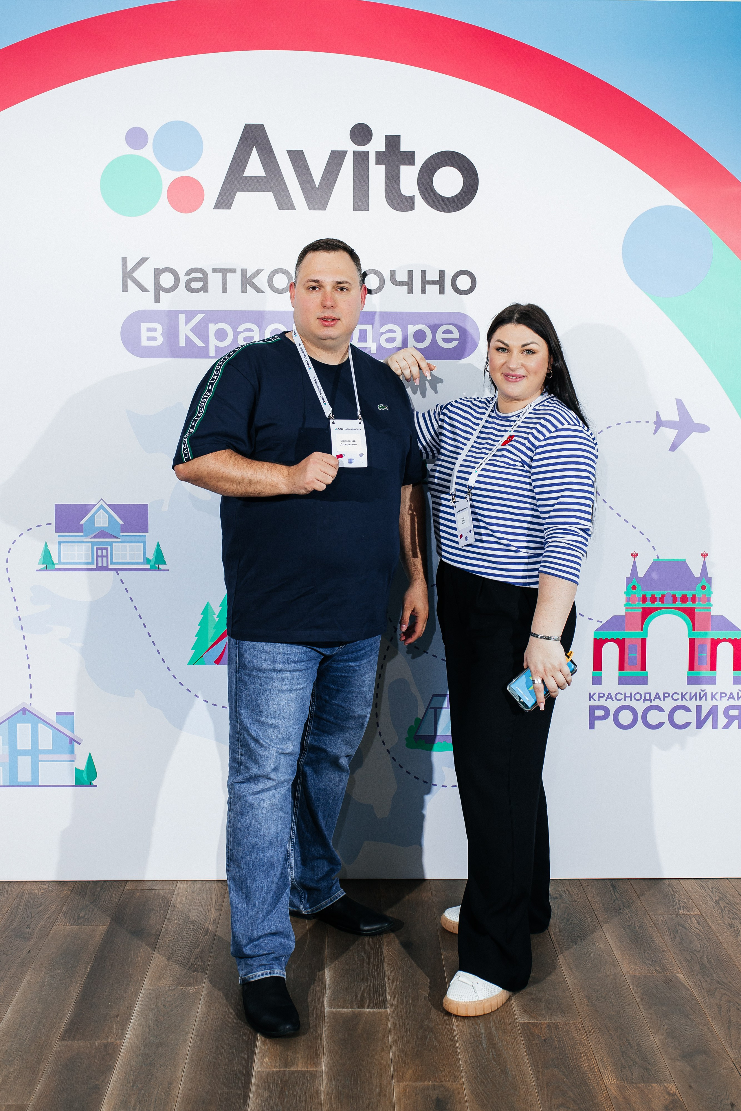 Конференция Авито. Фотограф в Краснодаре Алла Потоцкая