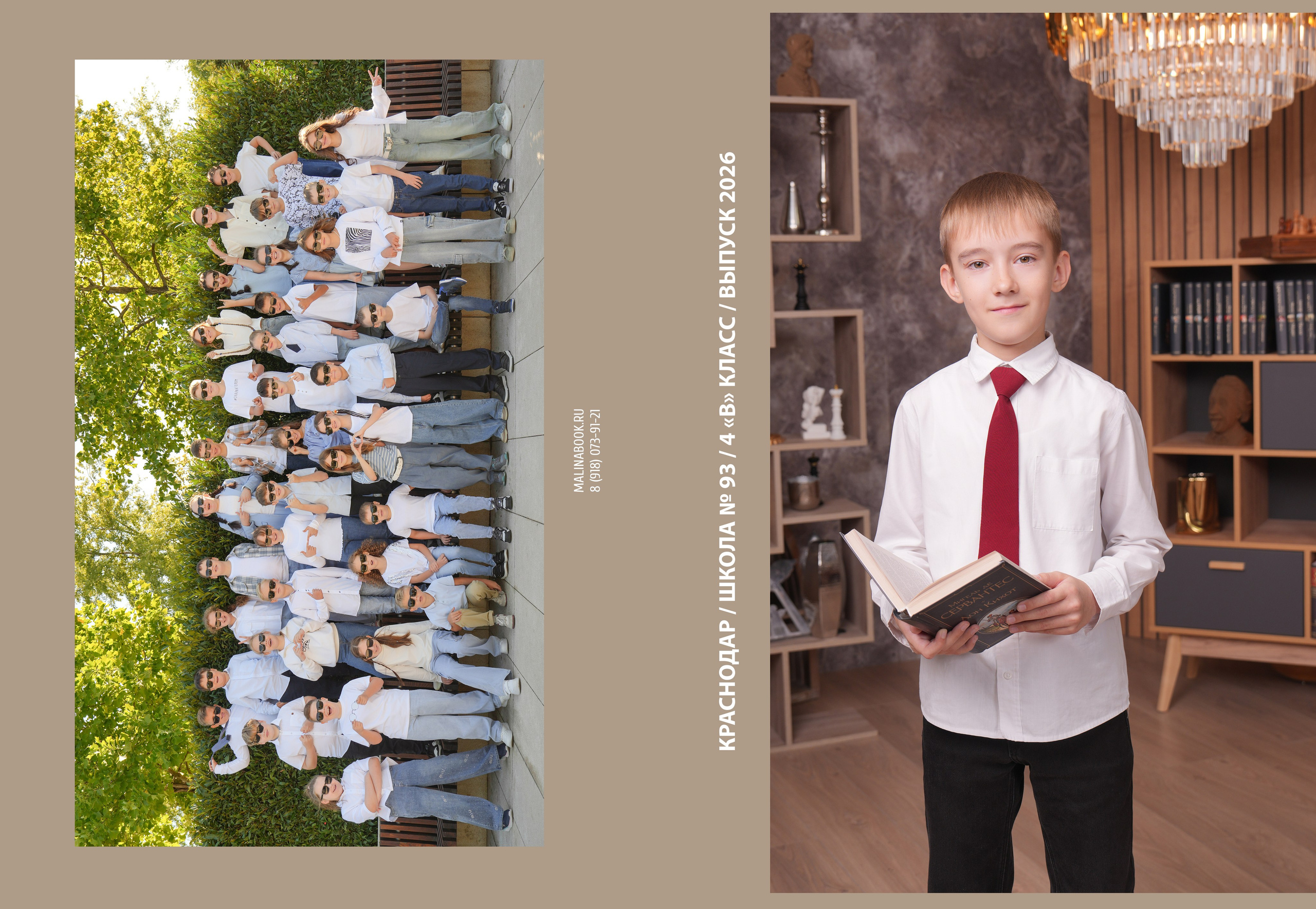 ШКОЛА 93 4 В. Красивый выпускной альбом в Краснодаре