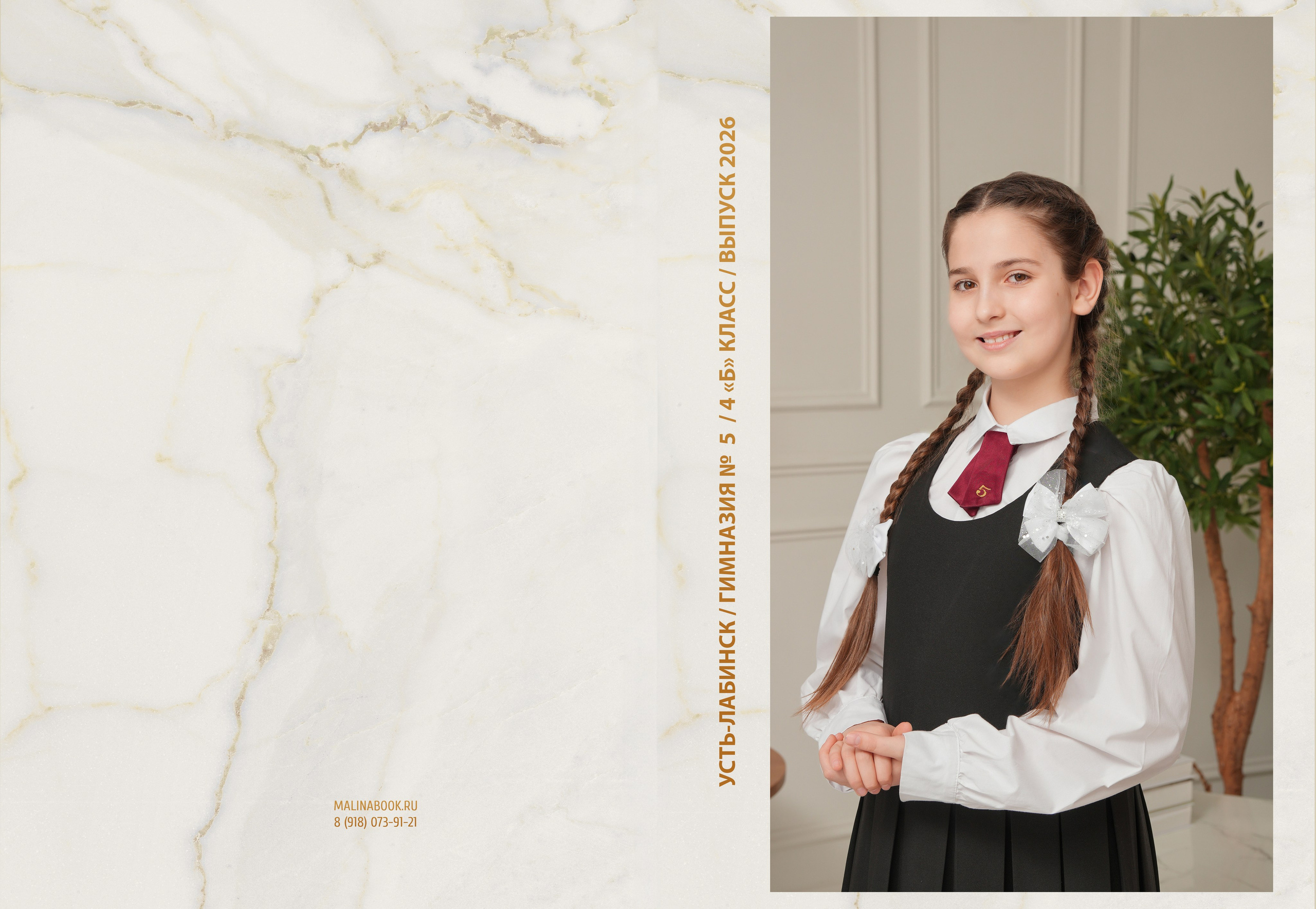 ГИМНАЗИЯ 5 4 Б. Красивый выпускной альбом в Краснодаре