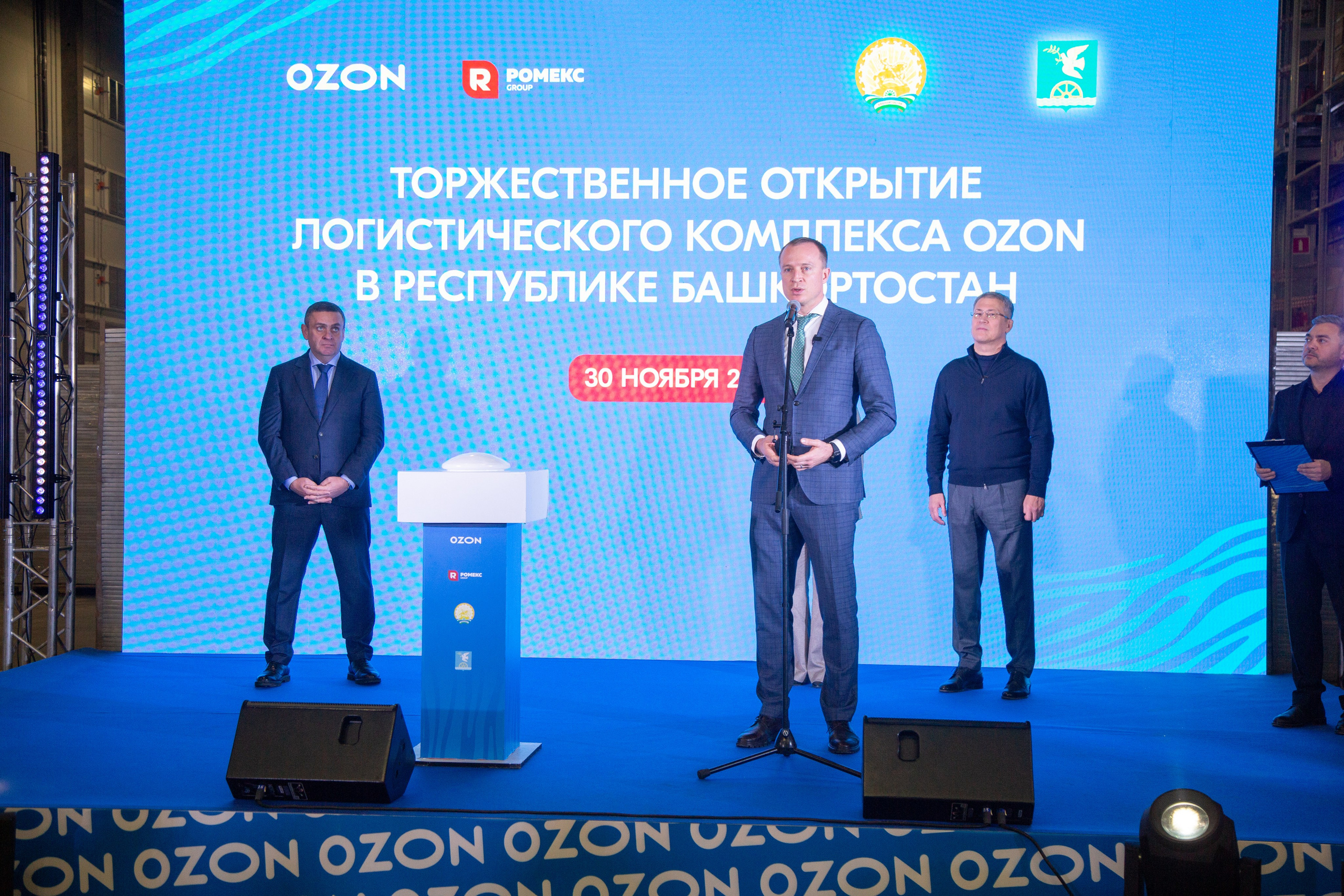 Фотосессия: Торжественное открытие логистического комплекса OZON в Башкортостане