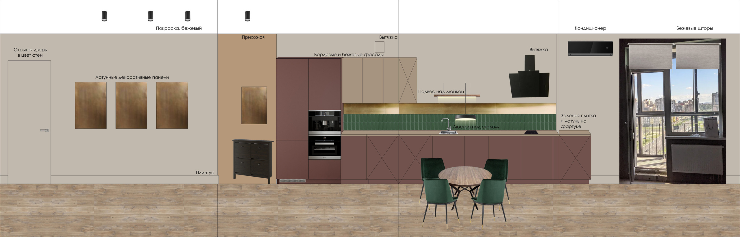 «Затмение» 42кв.м, фото. Дизайнер интерьеров Olala interior design