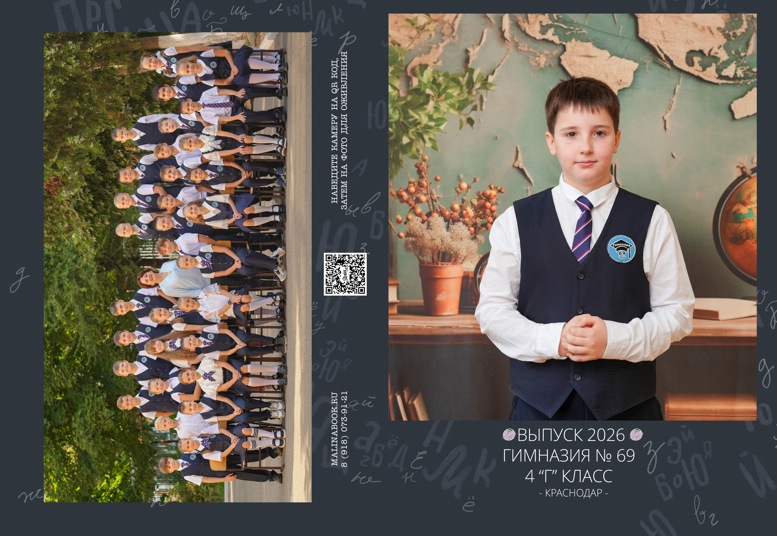 ГИМНАЗИЯ 69 4 Г. Красивый выпускной альбом в Краснодаре