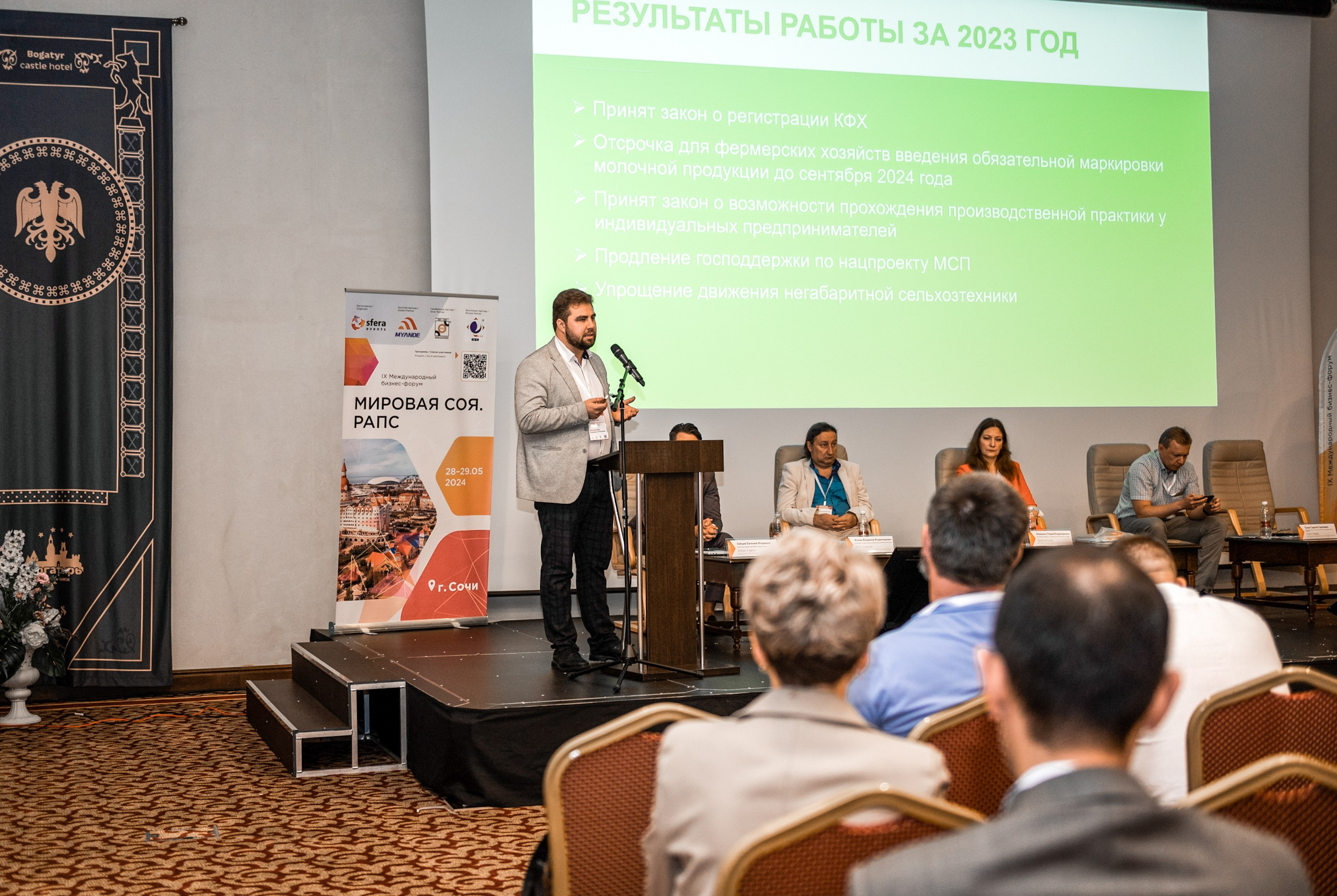 Международный бизнес-форум «Мировая соя. Рапс». Свадебный и семейный фотограф София Невская