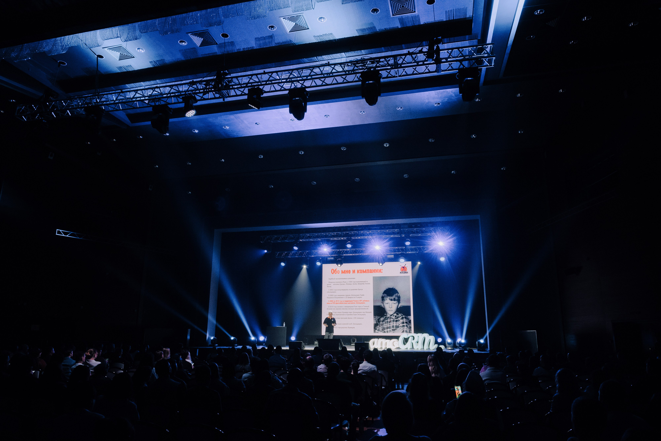 КОНФЕРЕНЦИЯ AMO CRM SIPUNI. Репортажный фотограф Зуев Роман г. Челябинск
