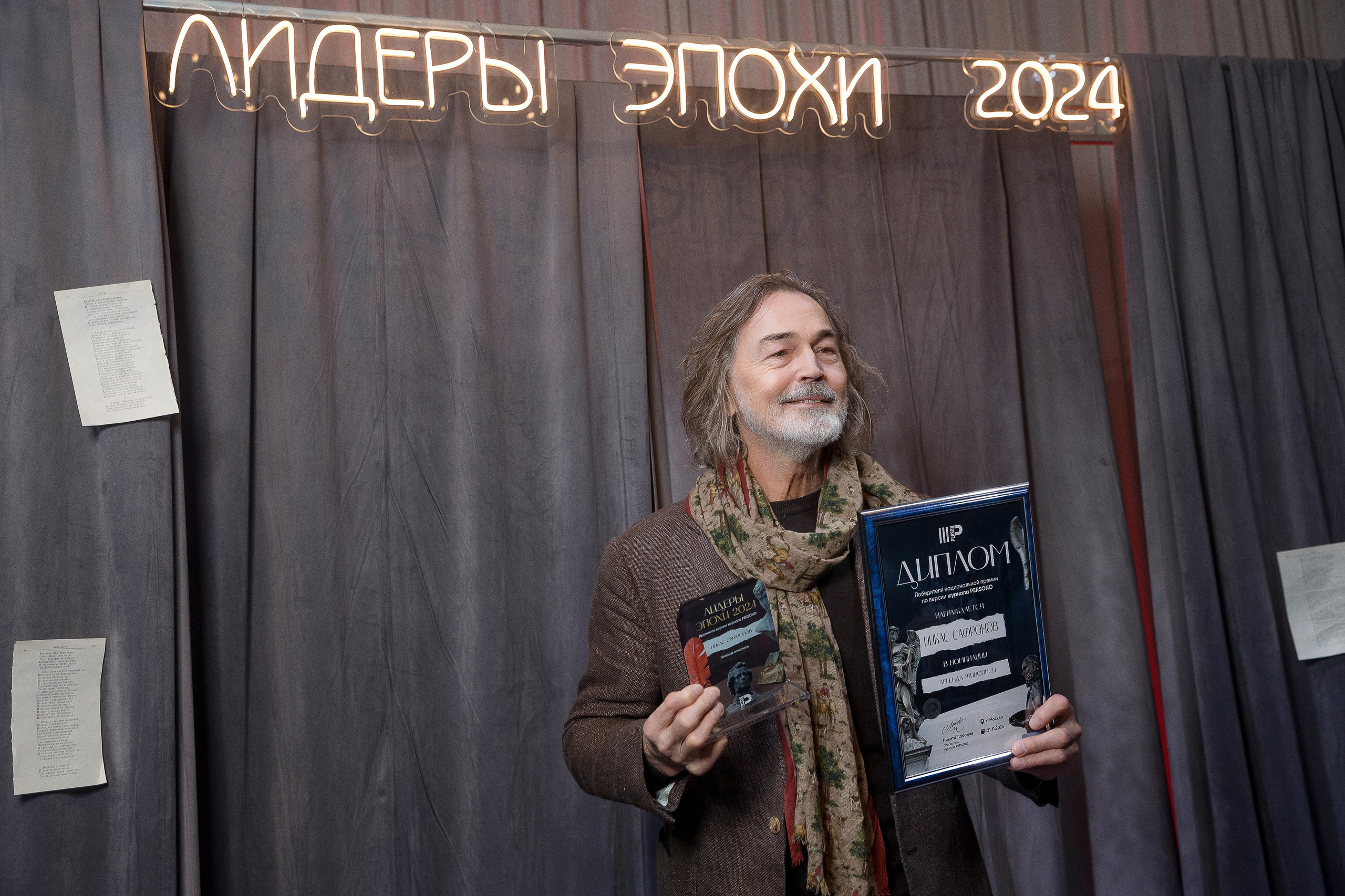 Persono. Лидеры Эпохи 2024. Репортажный Фотограф Александр Назаров. Москва и М.О