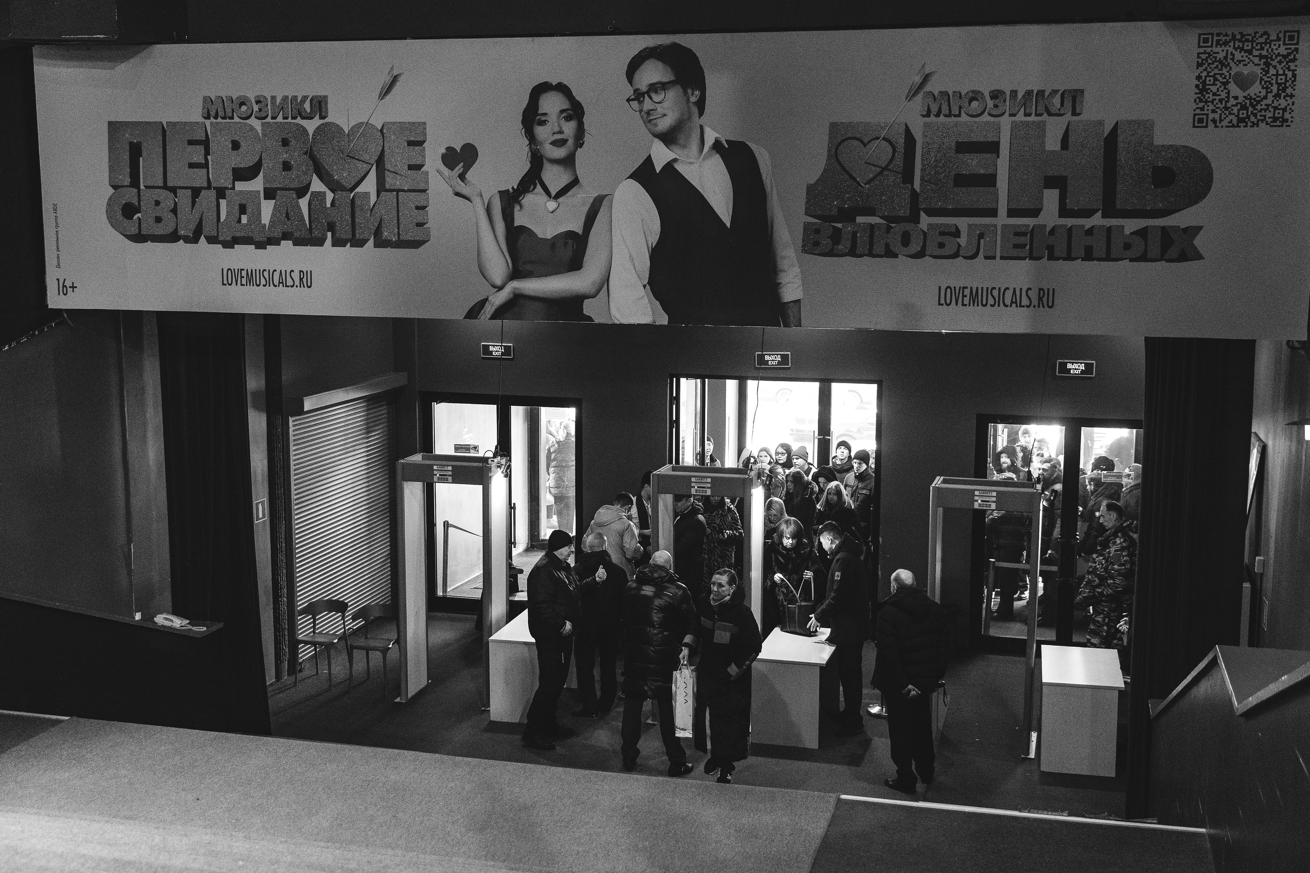 Большая Встреча Этажи