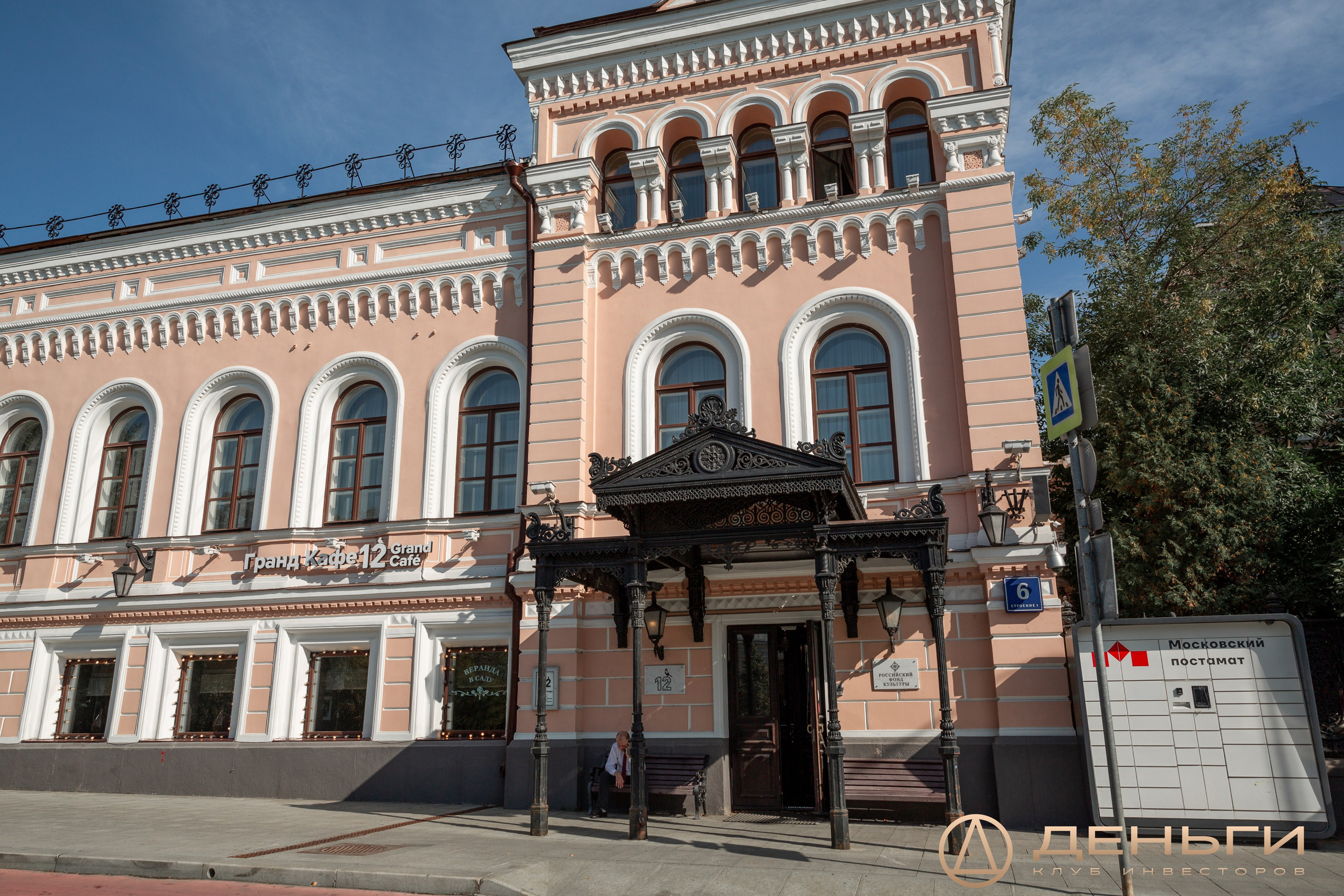 Завтрак Инвест Клуба Деньги