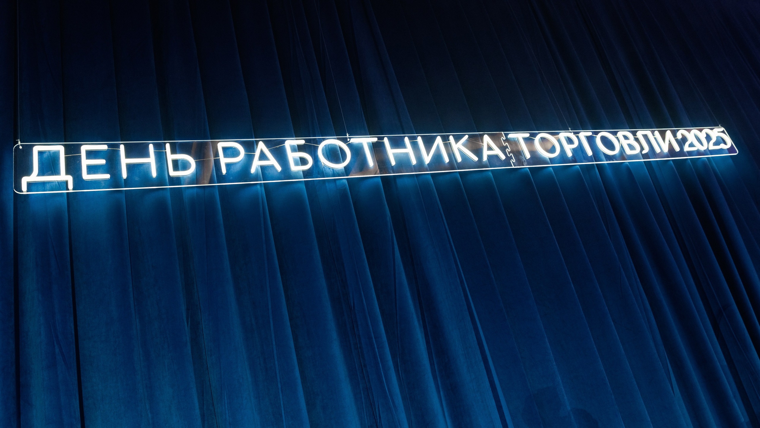 День Работника Торговли (Пятерочка) 2025. Репортажный Фотограф Александр Назаров. Москва и М.О