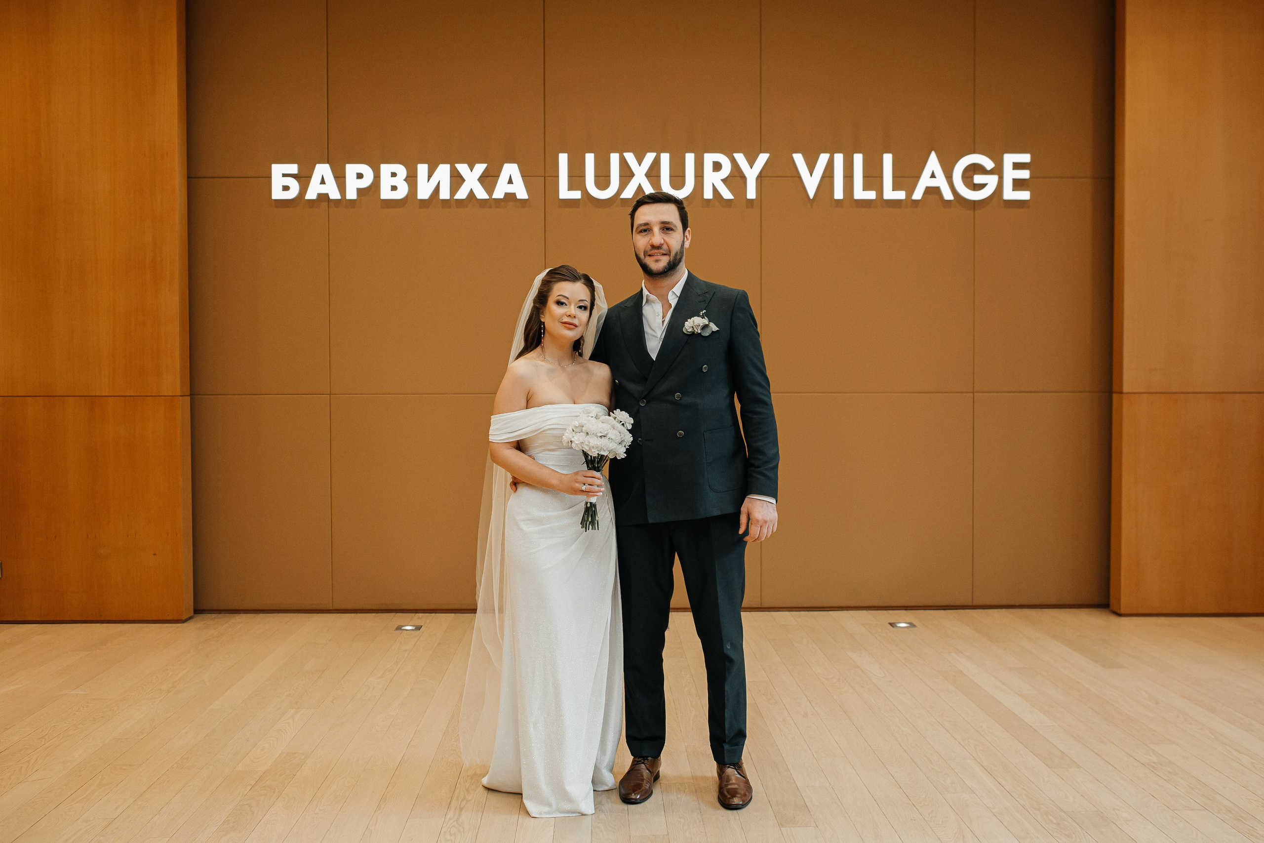 Александра и Юрий. Свадебный и семейный фотограф Елизавета Ермак | Москва и МО