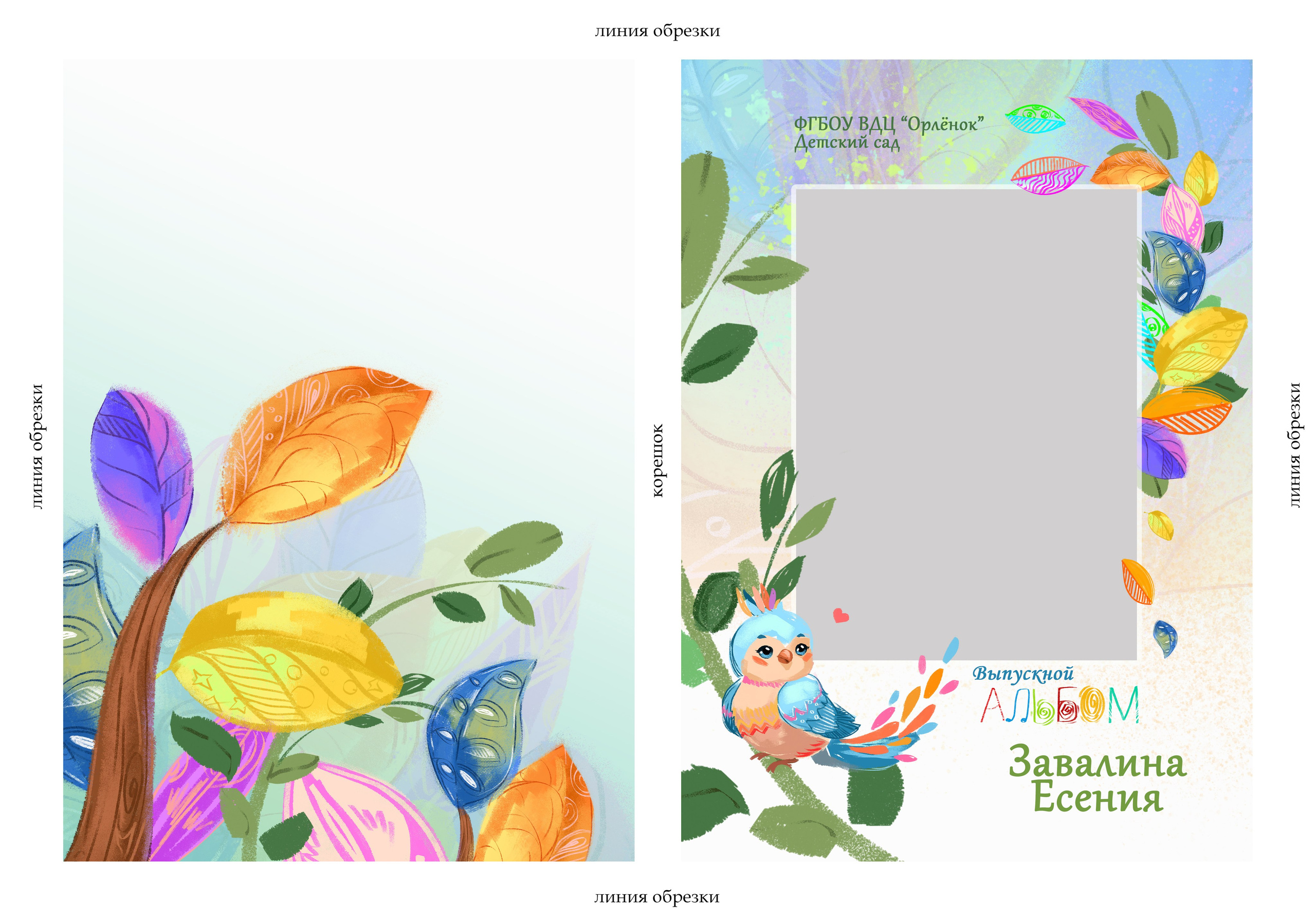 Образцы обложек