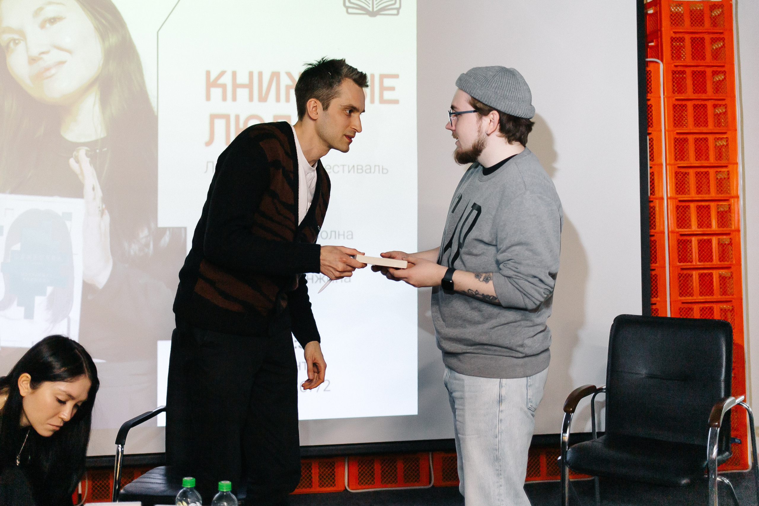 23.03.2024 Фестиваль «Книжные люди». Книжный клуб