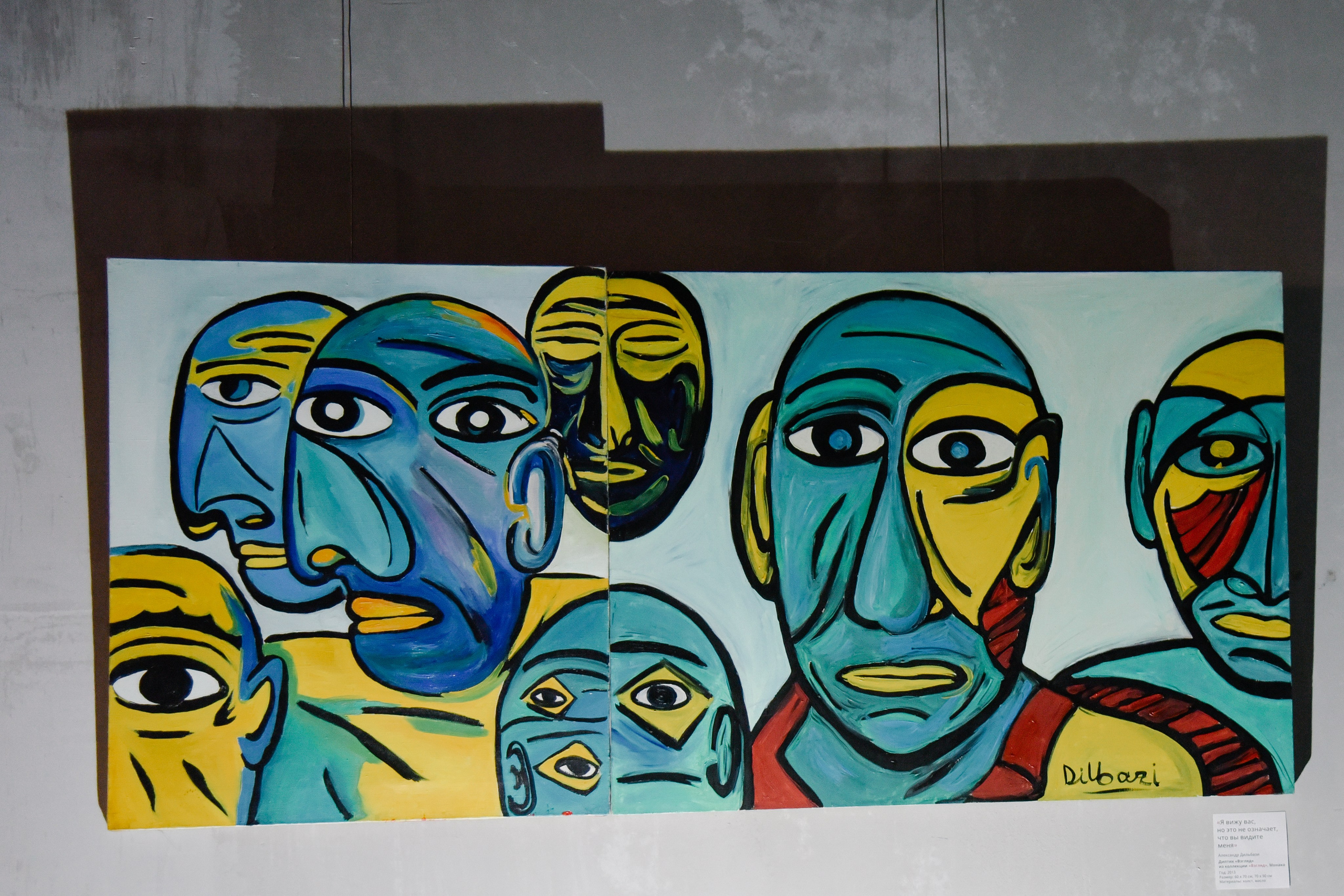 Александр Дильбази Игра взглядов в гранатовом саду. Фотограф Лола Волна, город Москва