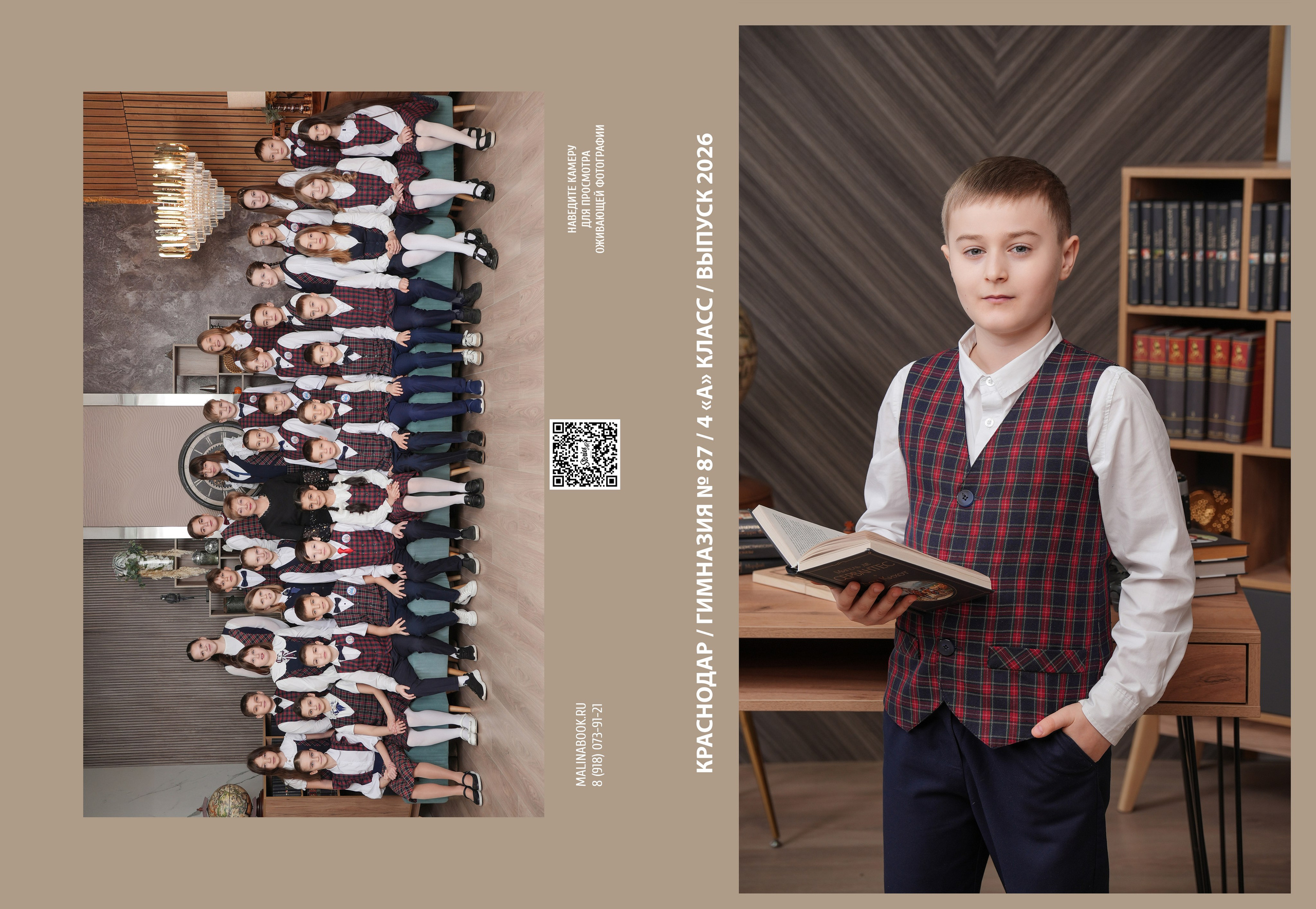 ШКОЛА 87 4 А. Красивый выпускной альбом в Краснодаре
