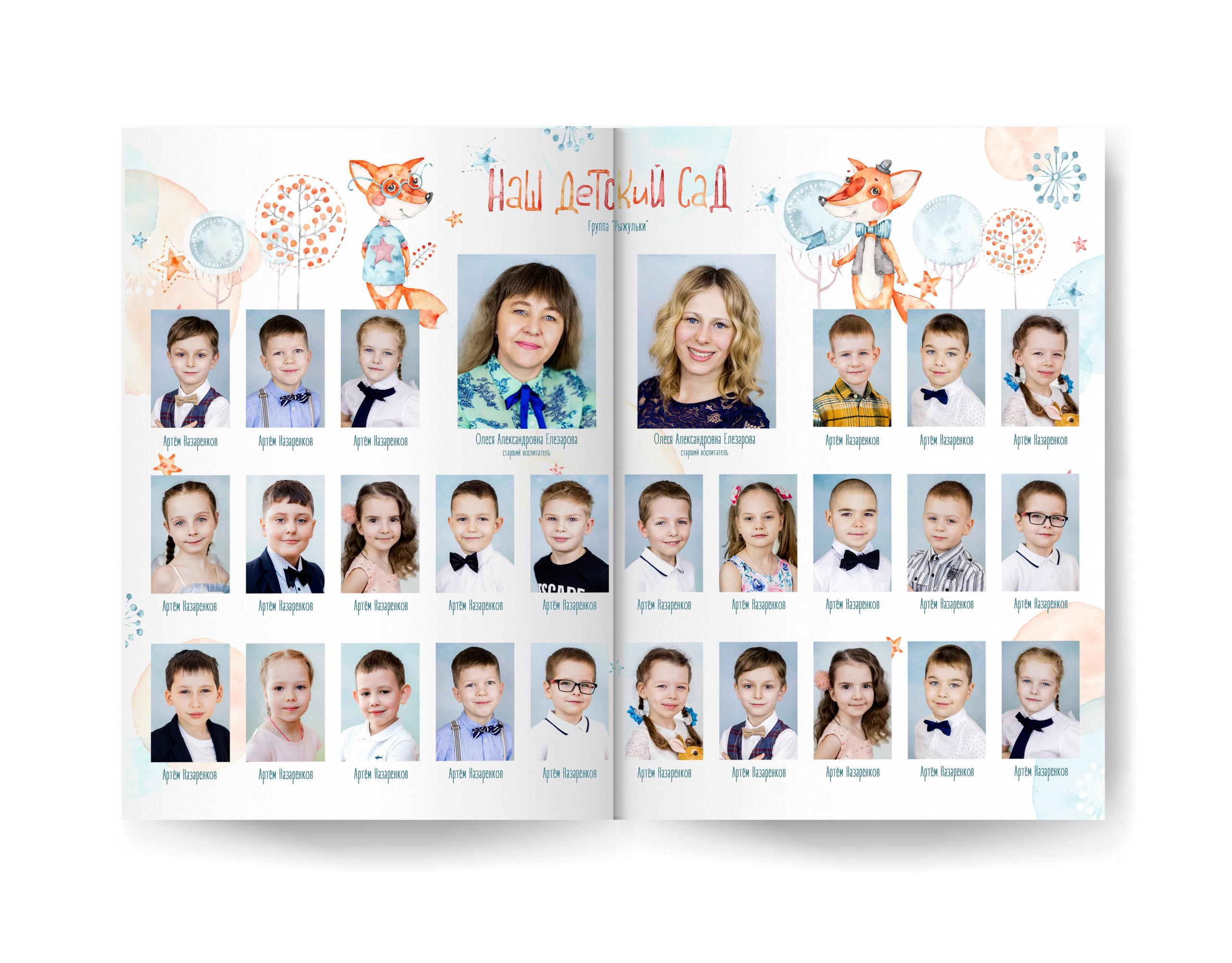 Детский сад. Дорогой друг! Приветствую тебя на моем сайте!