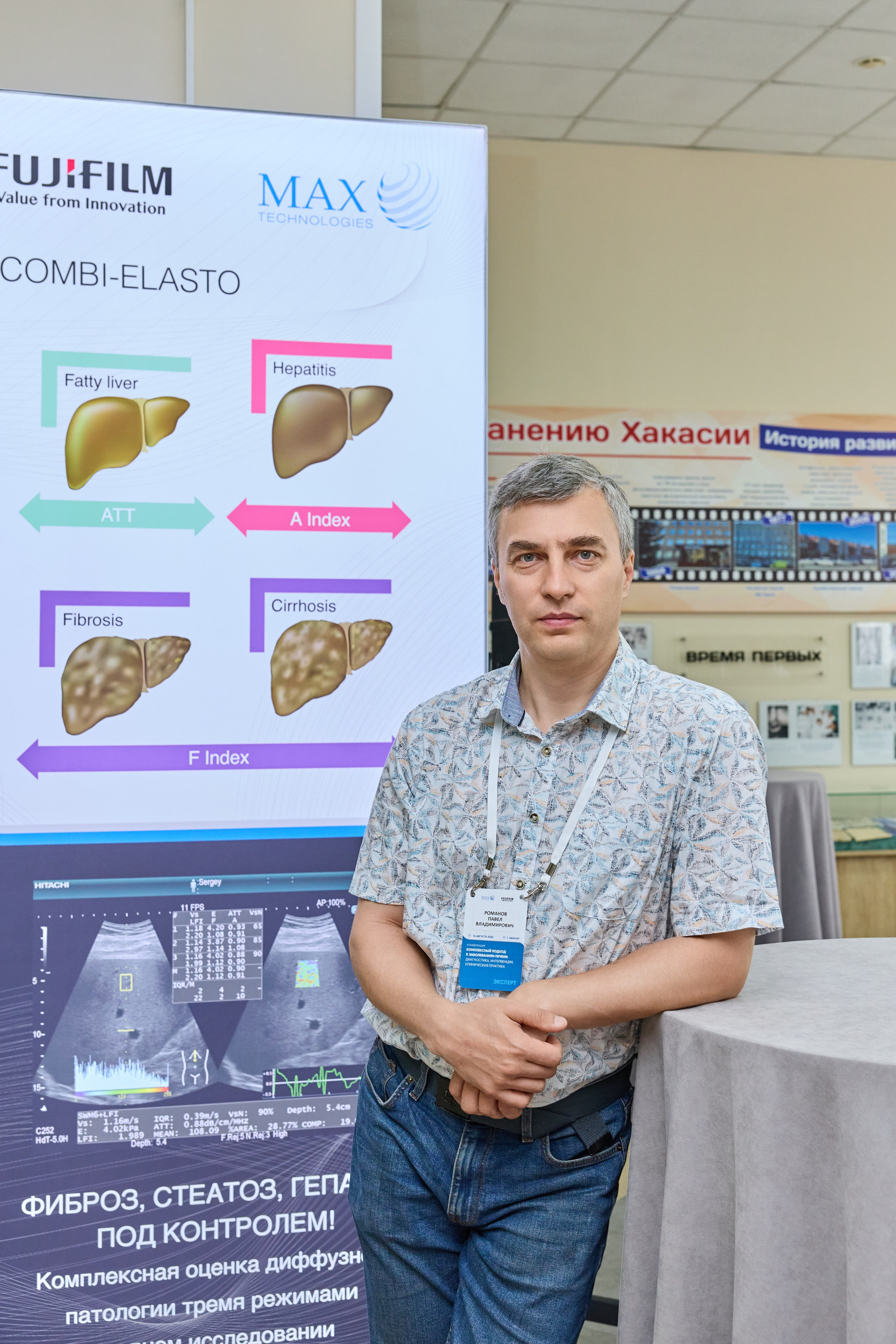 Конференция. Контент-фотограф в Абакане Наталья Нагибина