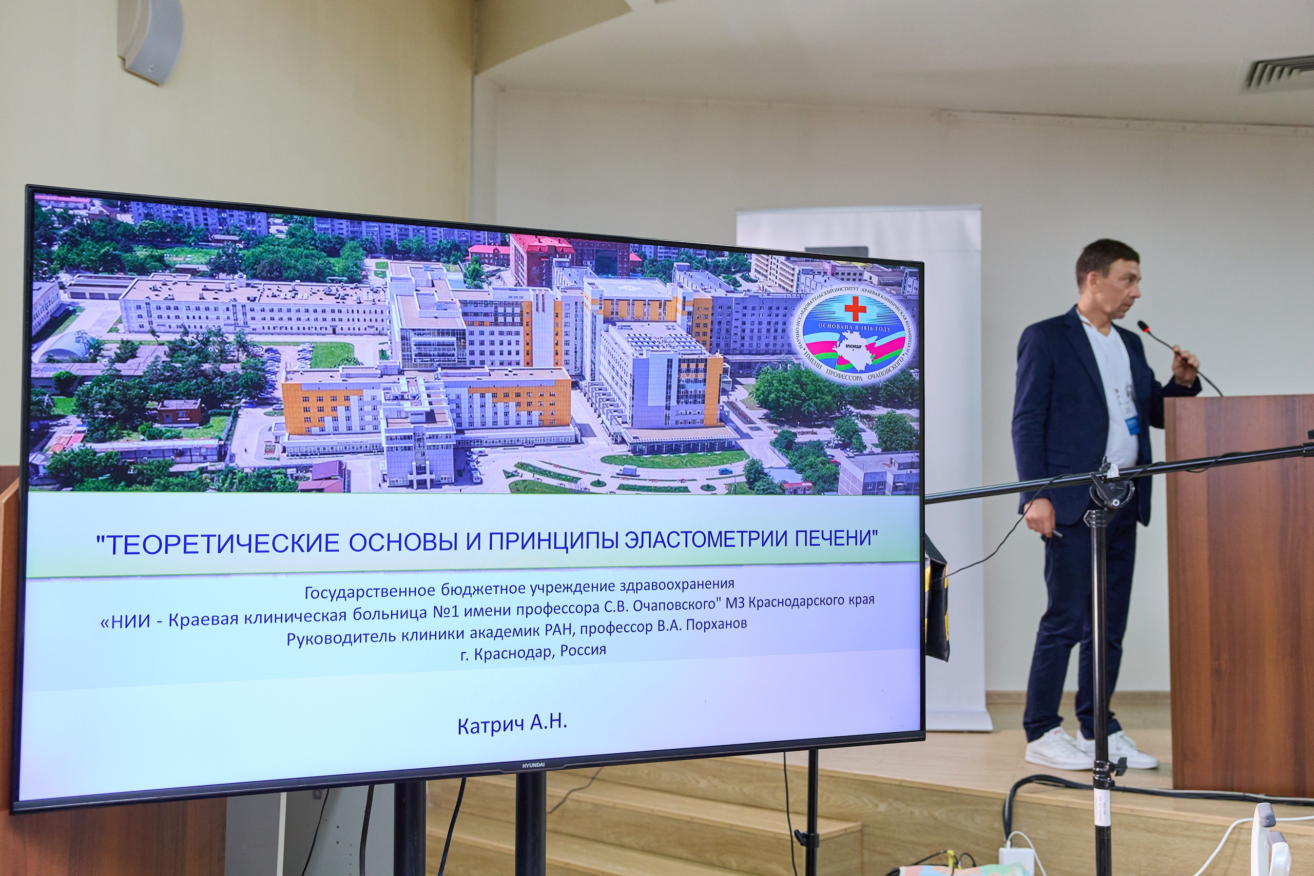 Конференция. Контент-фотограф в Абакане Наталья Нагибина