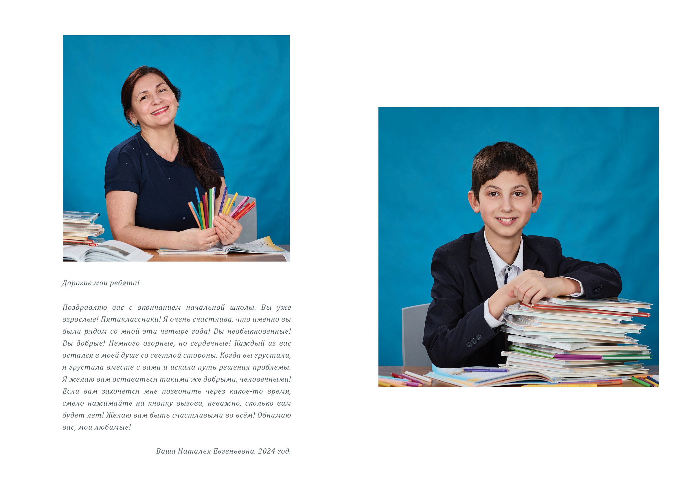 Выпускной альбом для 4 класса с осенней съемкой на улице. Школьный фотограф Сергей Беликов