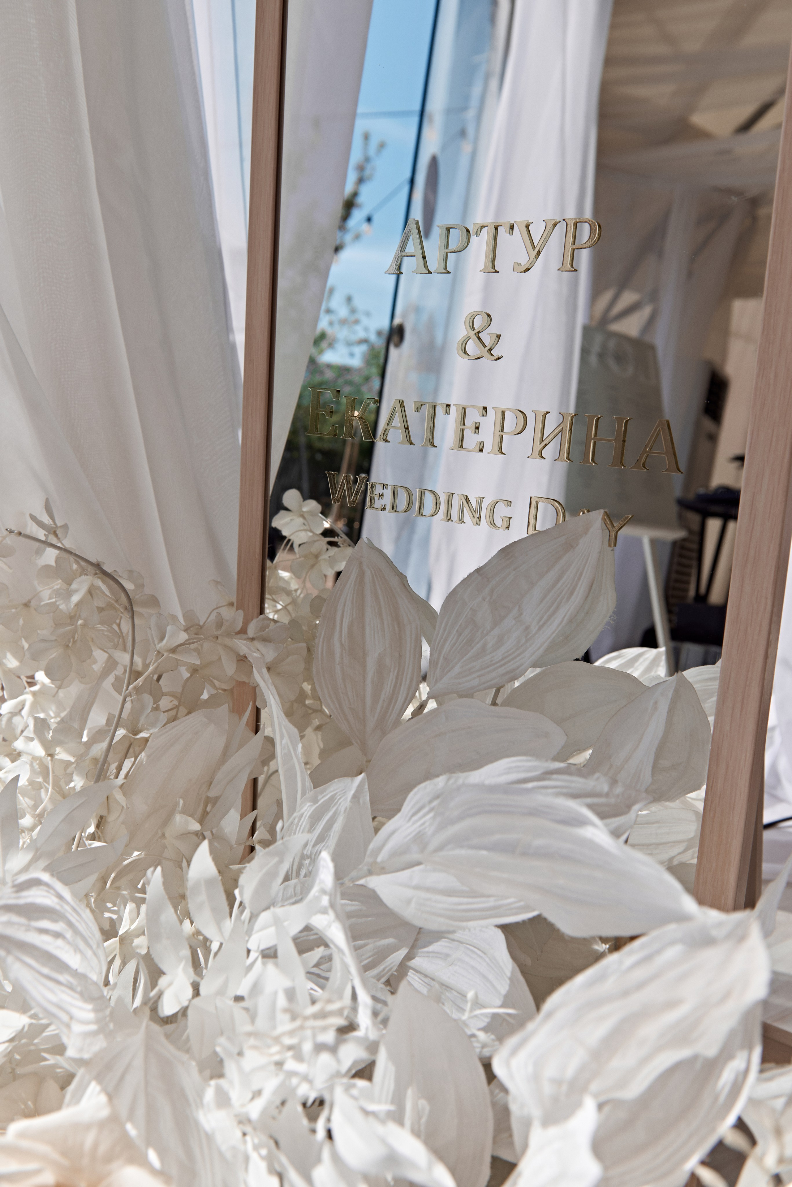 25.05. 24 Артур и Катя. Свадебный фотограф Юлия Гусева