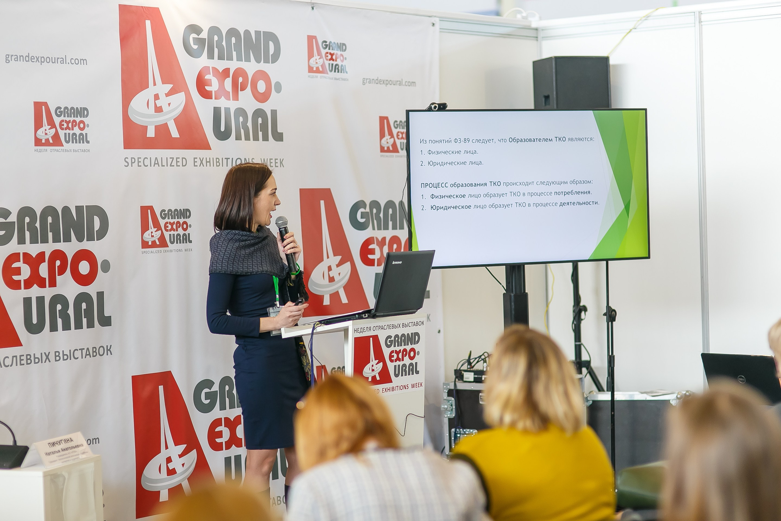 МВК Выставка МВЦ. Профессиональный фотограф Дугинов Николай | Екатеринбург