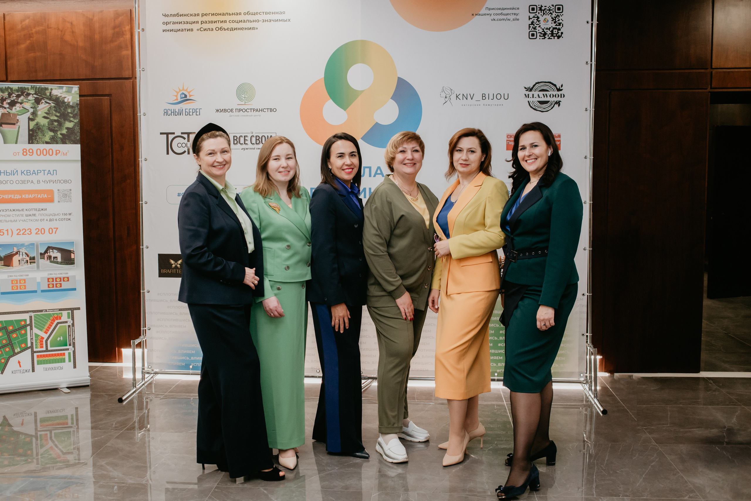 Конференция. Сила объединения. Фотограф в Челябинске Ополихина Анна