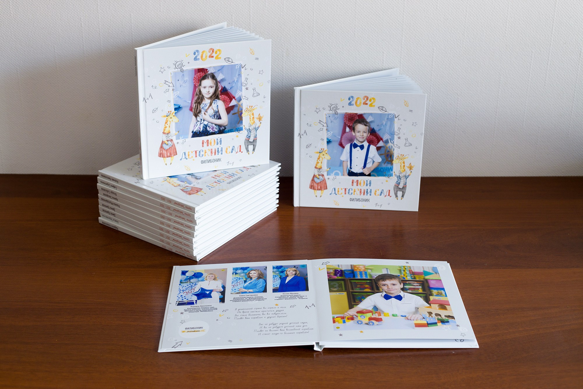 Детский сад выпускной альбом в Ростове-на-Дону