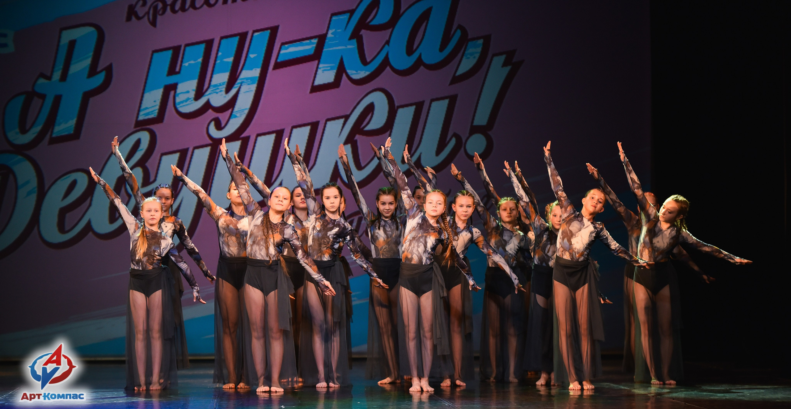 28.03.2026 «Арт-Компас» Конкурс красоты и таланта «А ну-ка, Девушки» г. Санкт-Петербург. Медиастудия Фото Концепт