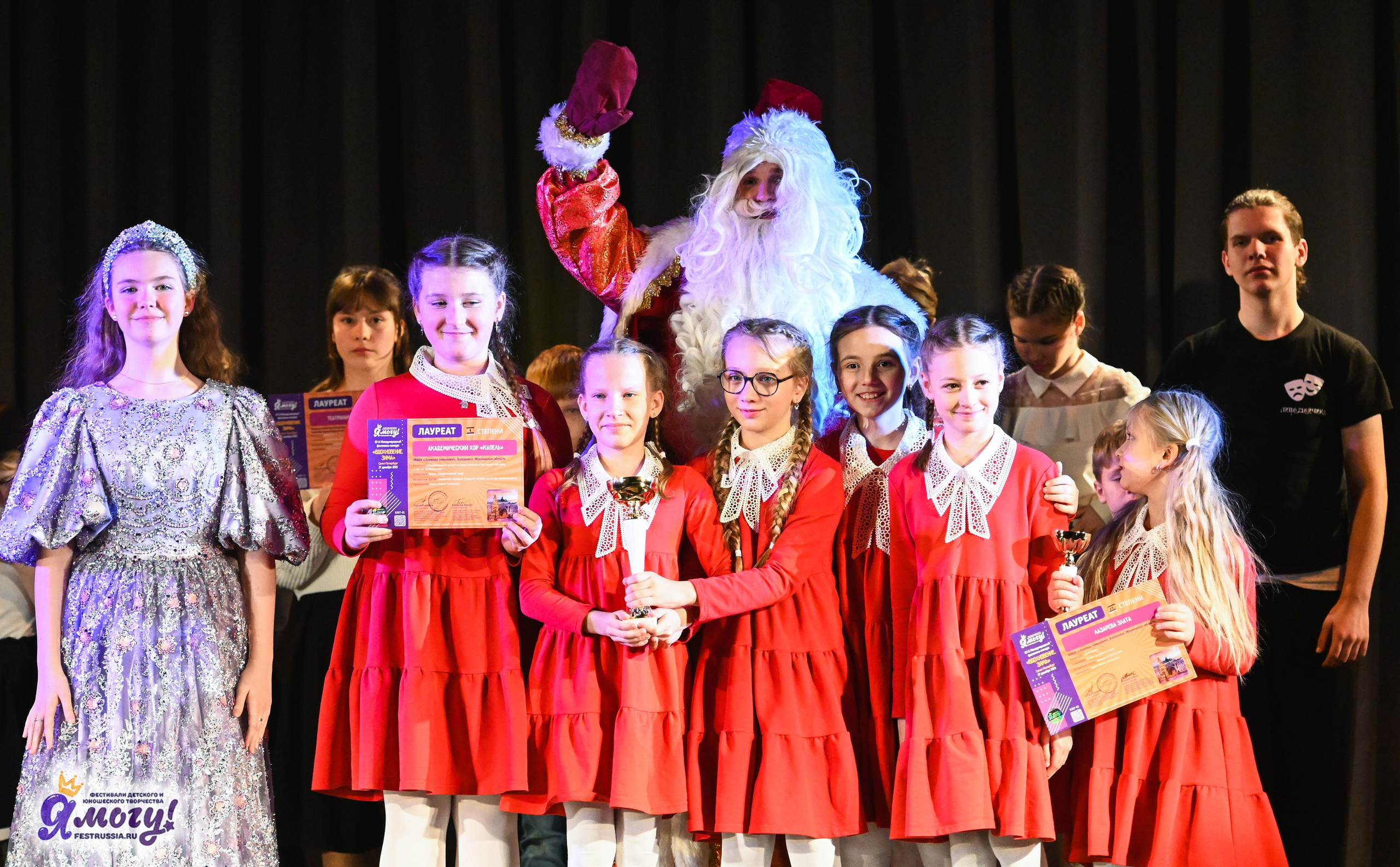 27.12.2025 «Я МОГУ!» 87-й Международный фестиваль-конкурс «Вдохновение.Зима» г. Санкт-Петербург. Медиастудия Фото Концепт