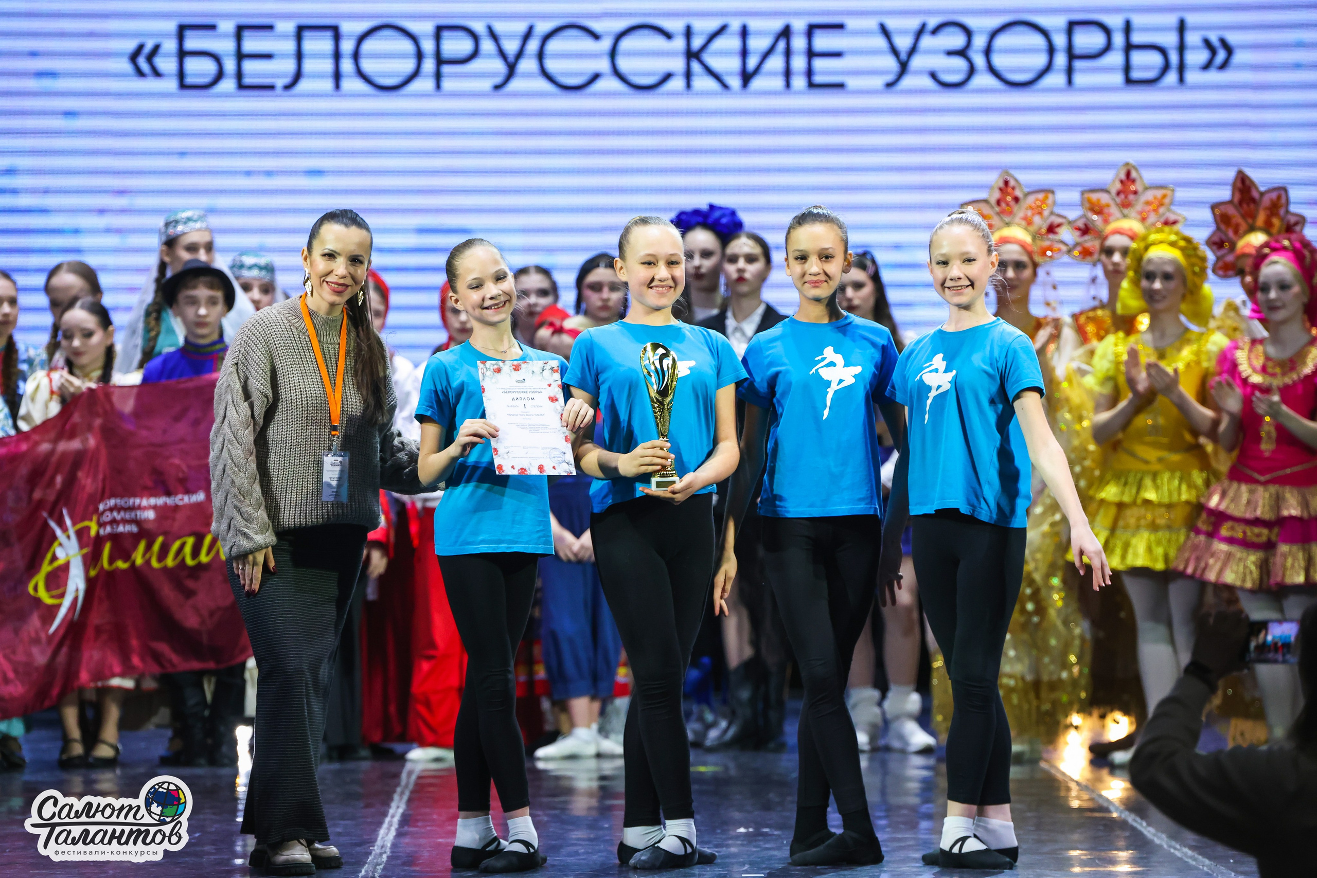 10.01.2026 «Салют Талантов» 31-й фестиваль-конкурс «Белорусские узоры» г. Минск. Медиастудия Фото Концепт