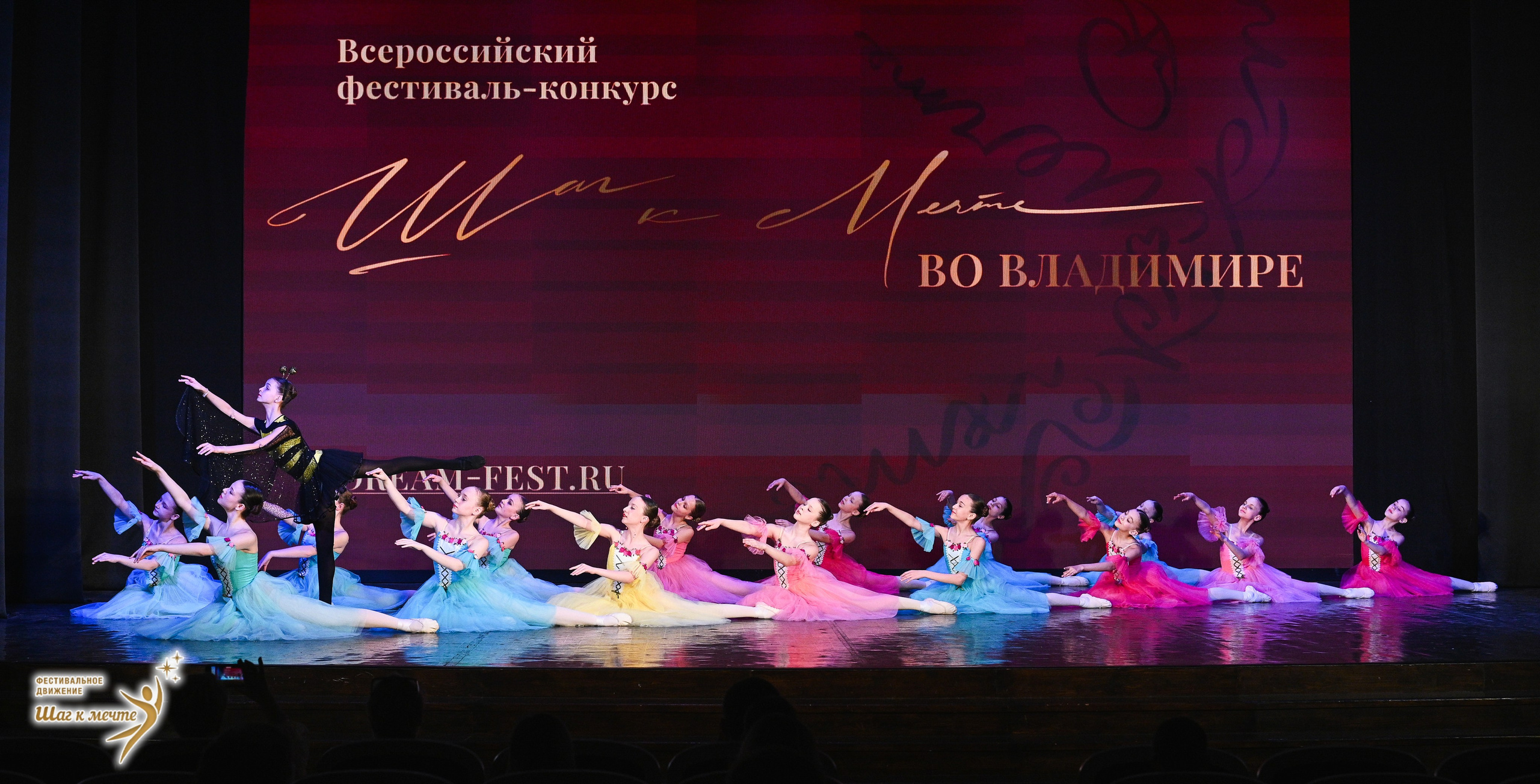 16.05.2026 Фестивальное движение «Шаг к мечте» г. Владимир. Медиастудия Фото Концепт