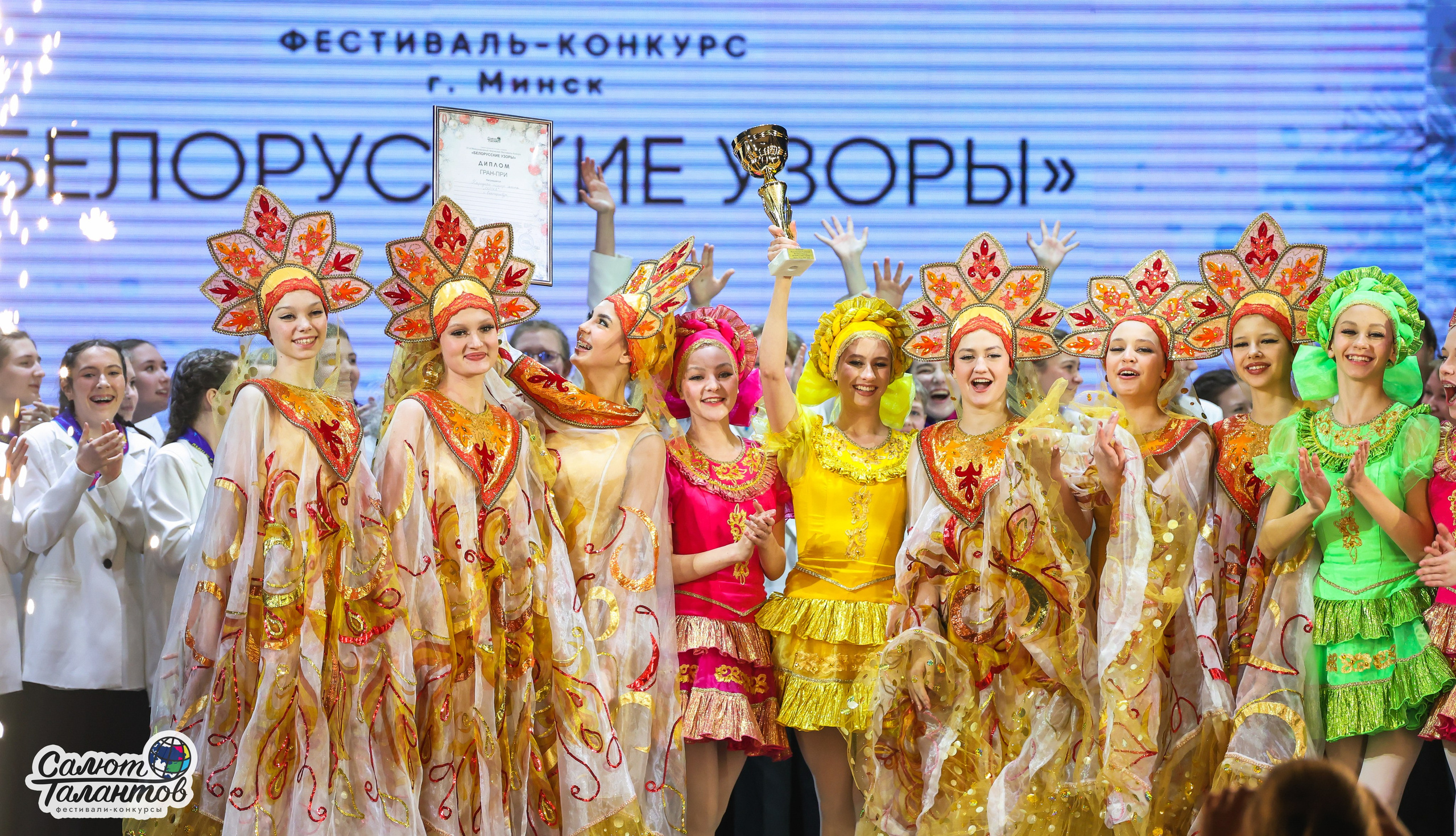 10.01.2026 «Салют Талантов» 31-й фестиваль-конкурс «Белорусские узоры» г. Минск. Медиастудия Фото Концепт